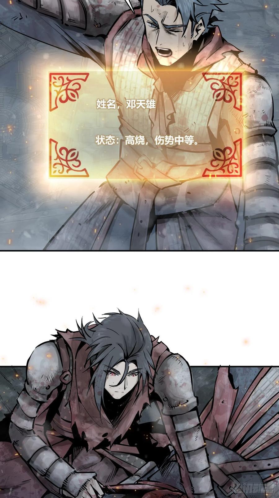 041 不识趣4