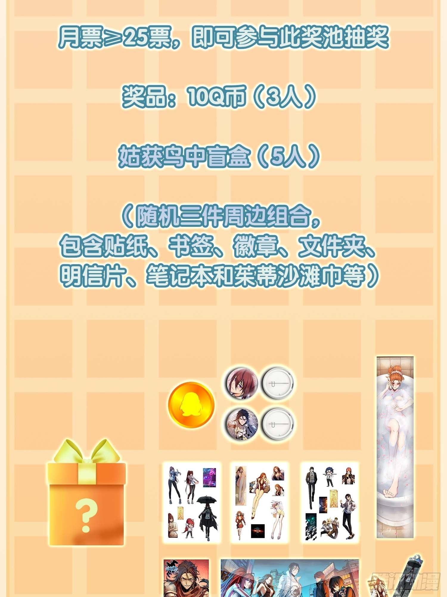 101 魁与遭遇97