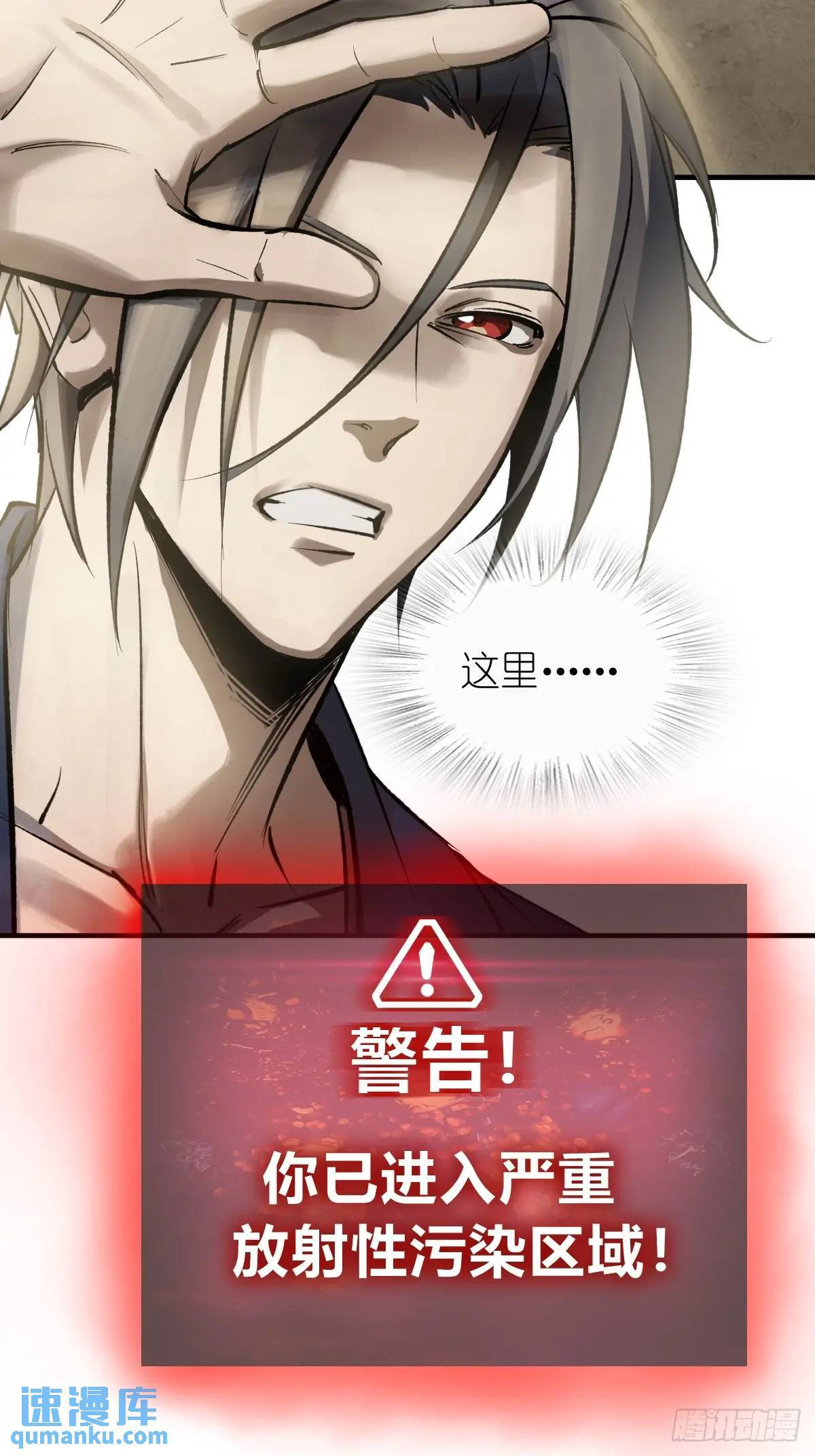 263 钢铁与活尸21
