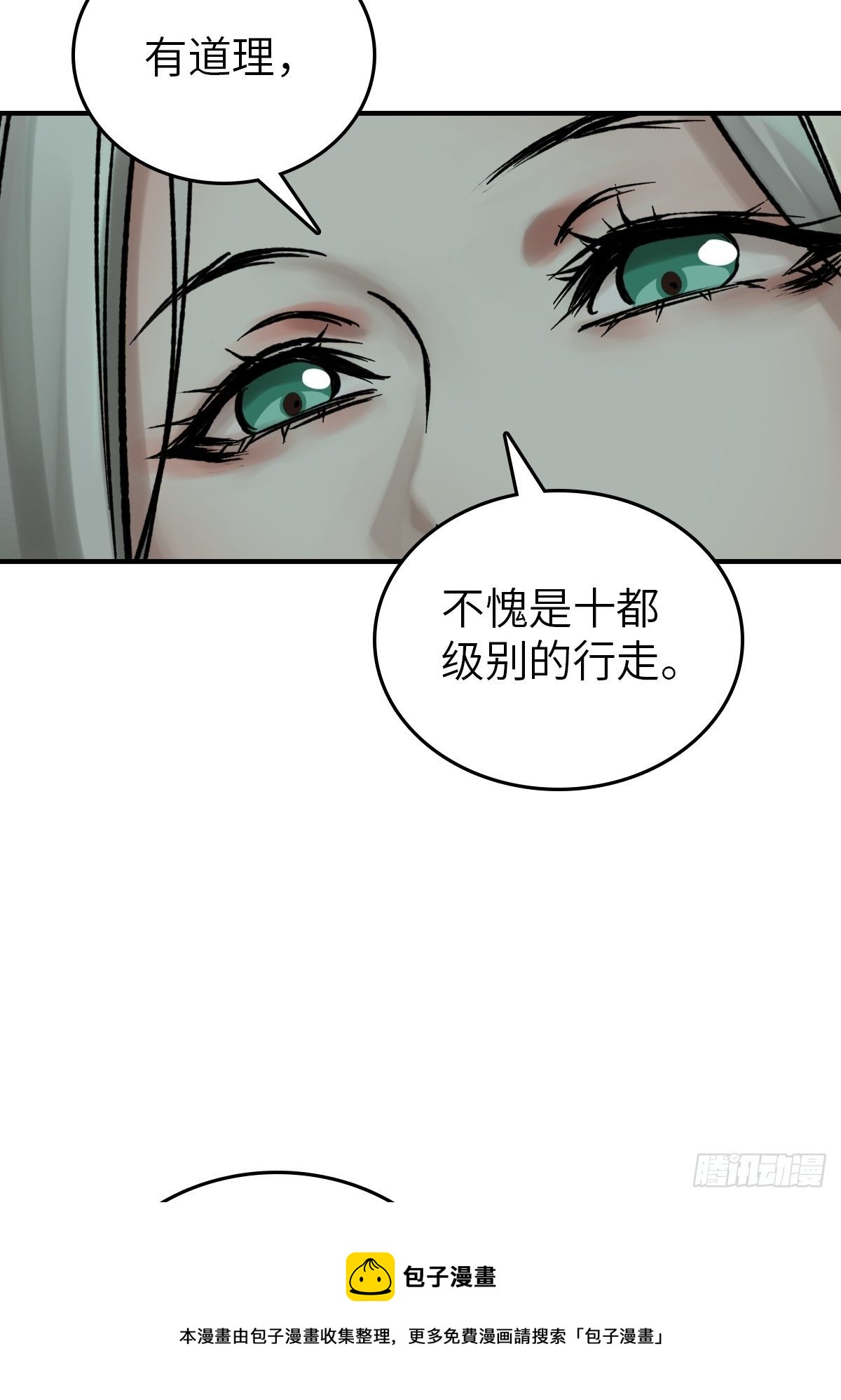 109 螳螂？蝉？雀？72