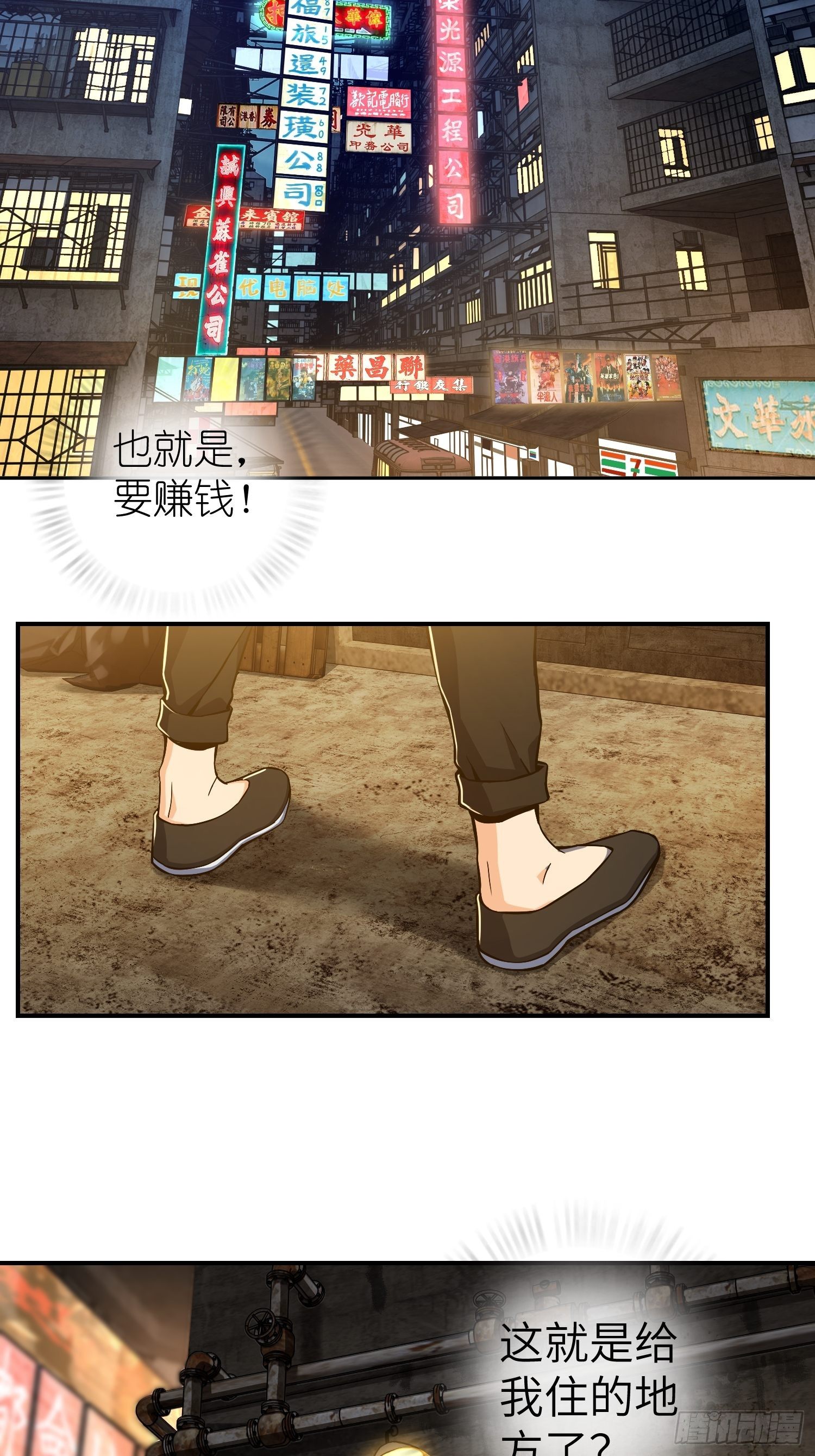 第四回 花衫九与红鬼30