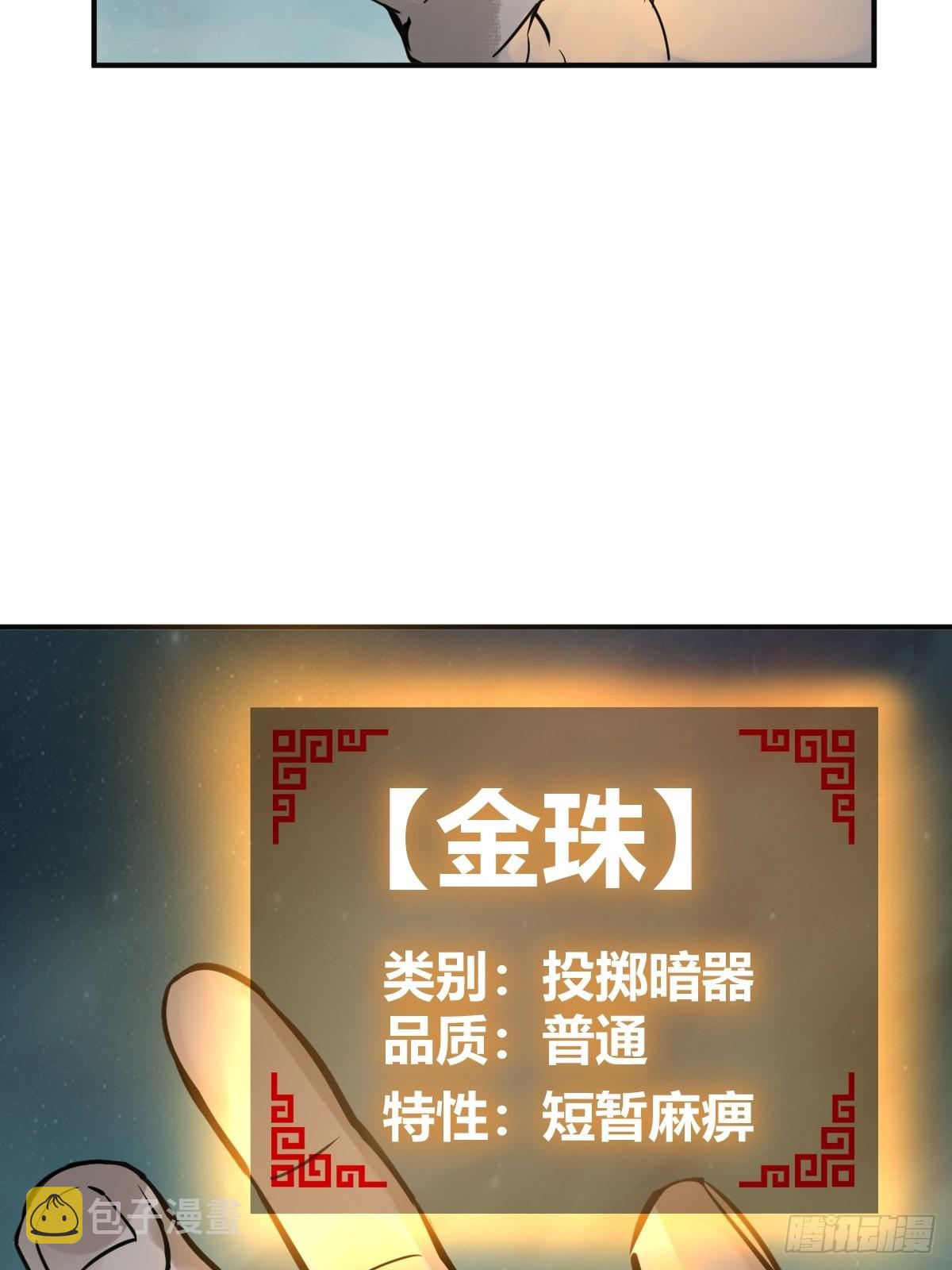 149 过眼之暇（上）25