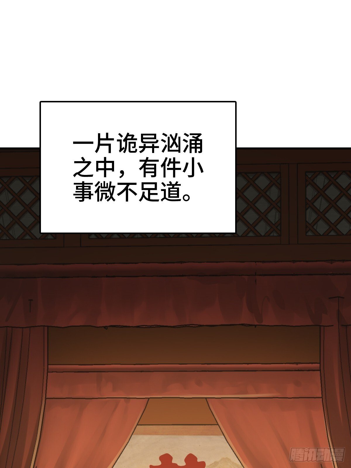 243 迟来的尾声48