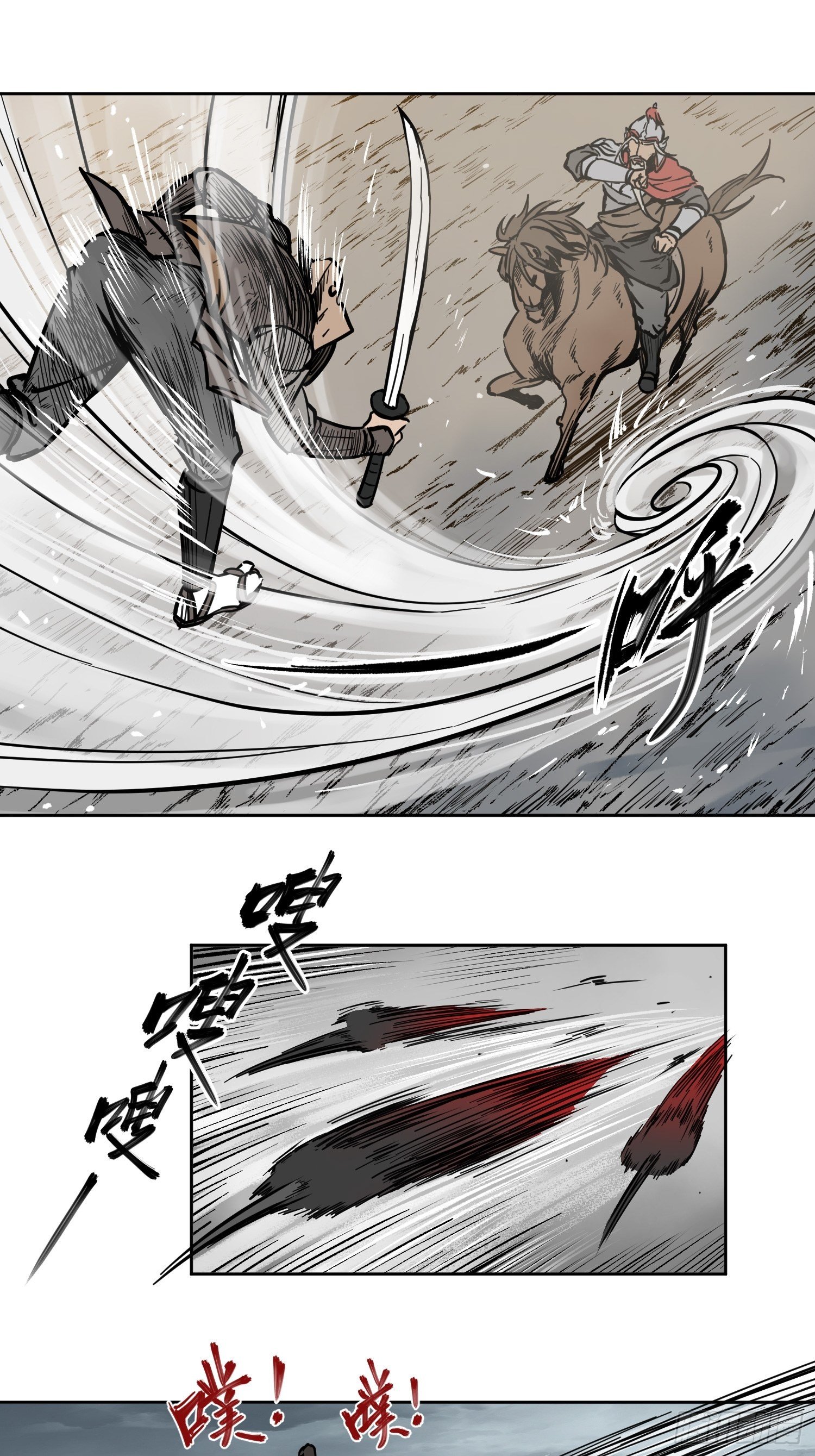 088 一挑二（上）23