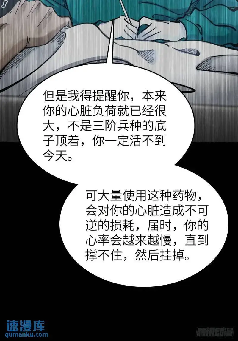 269 深入虎穴（下）65