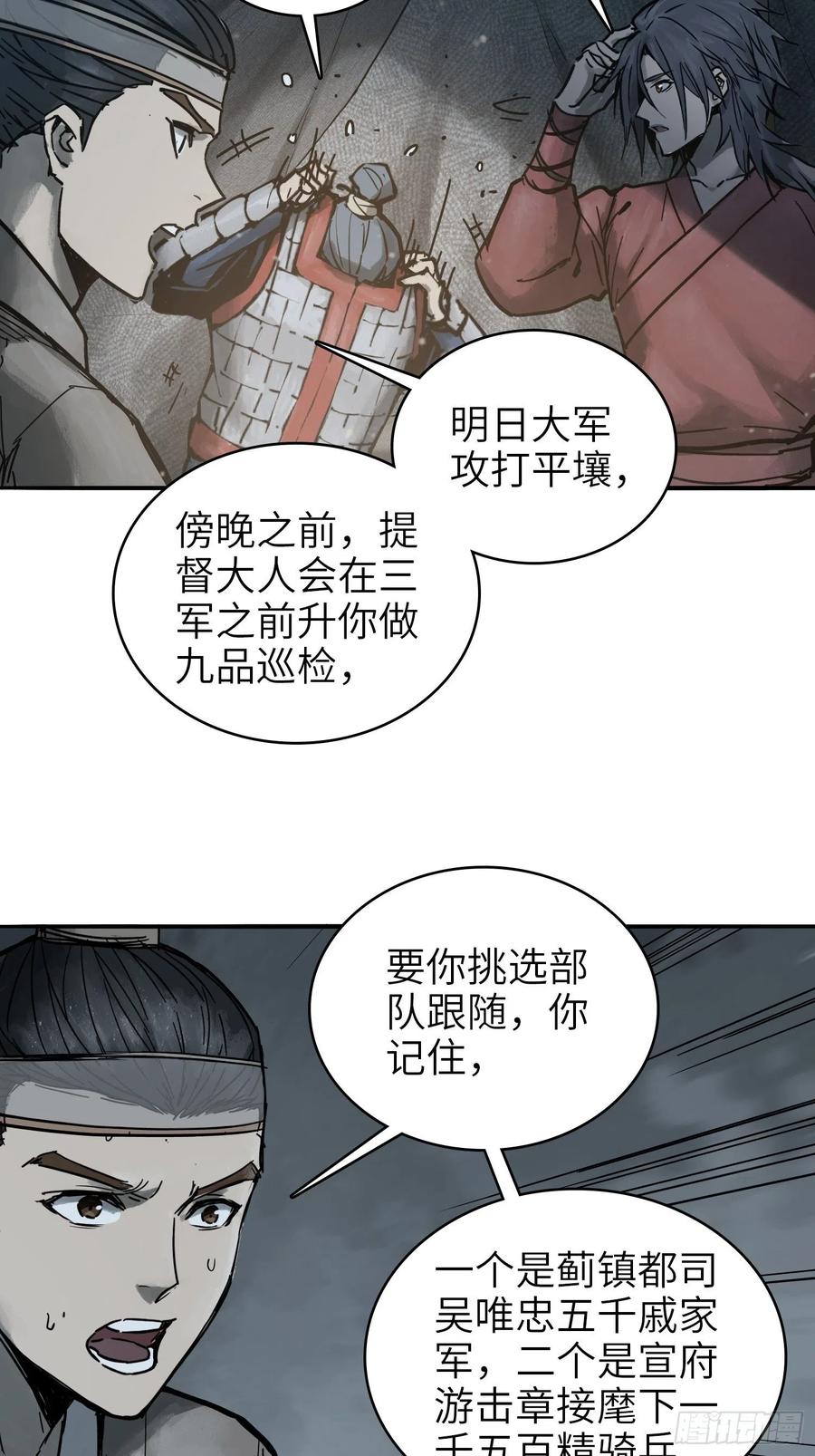 059 兵临城下5