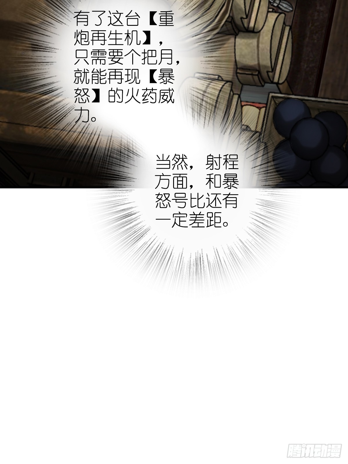 180 风暴涟漪33