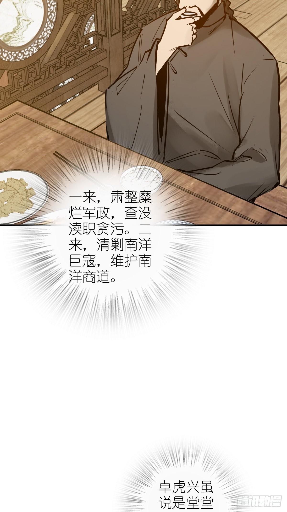 160 意想不到的来客41