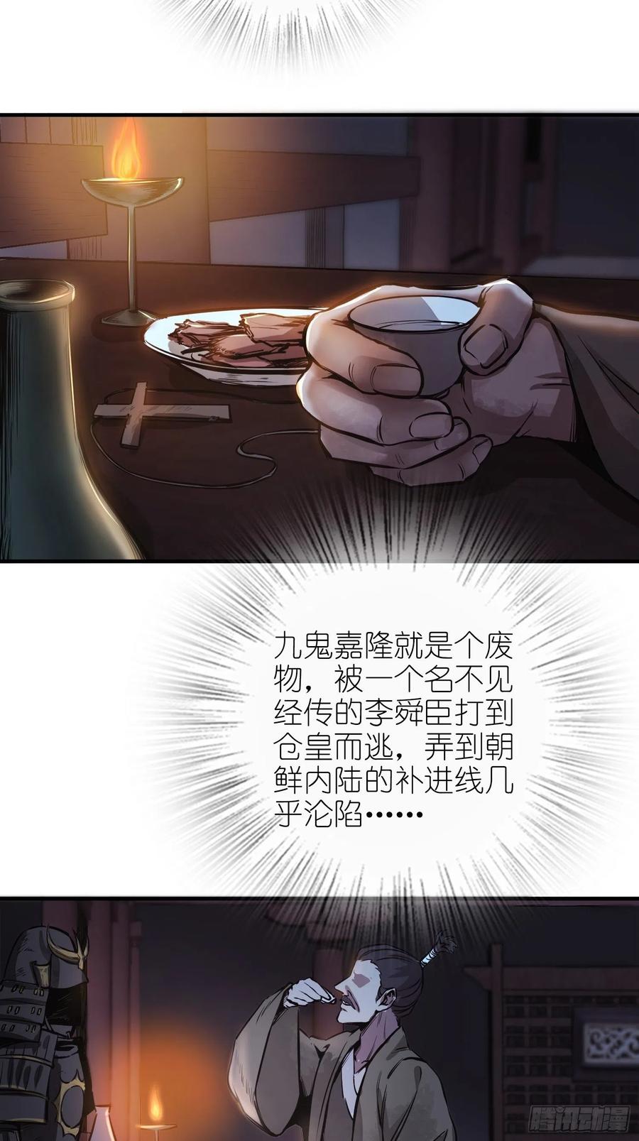 061 攻山7