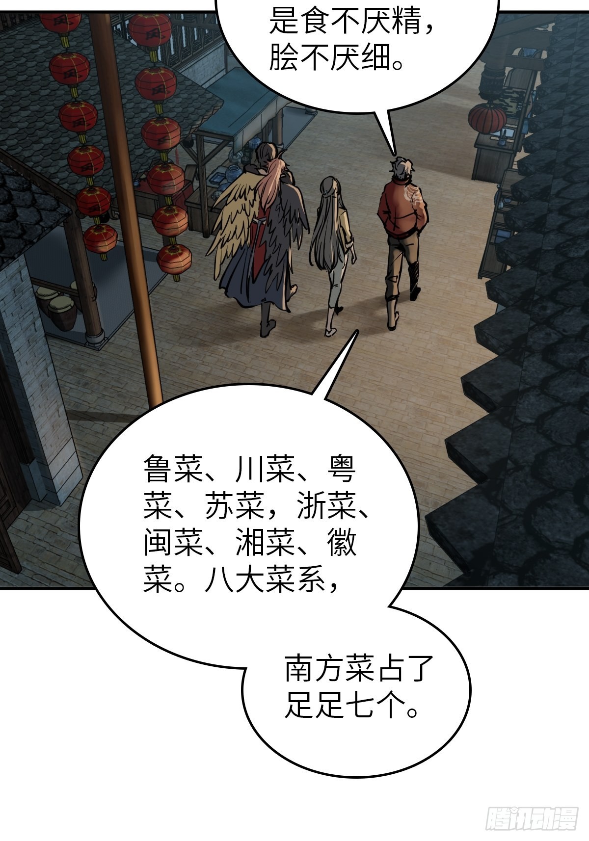 130 百鬼争食（上）6