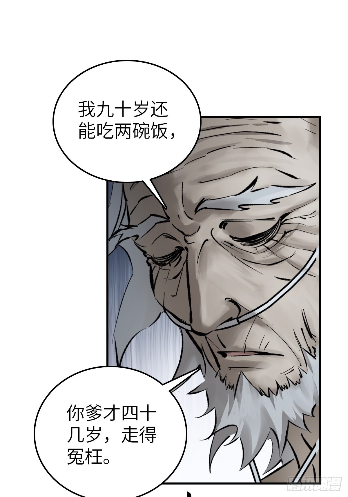 150 过眼之暇（下）16