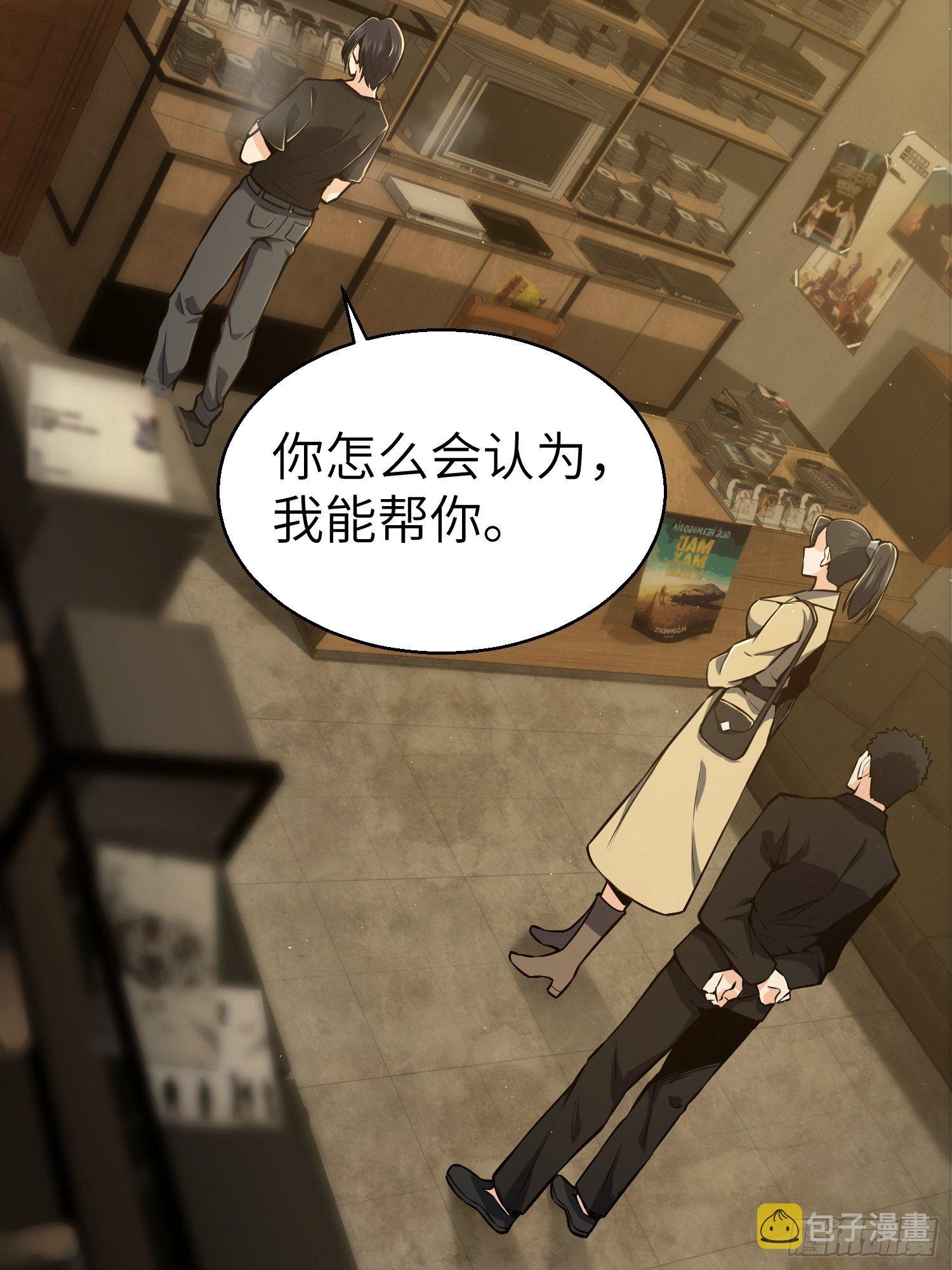 第一回 貘与姑获鸟20