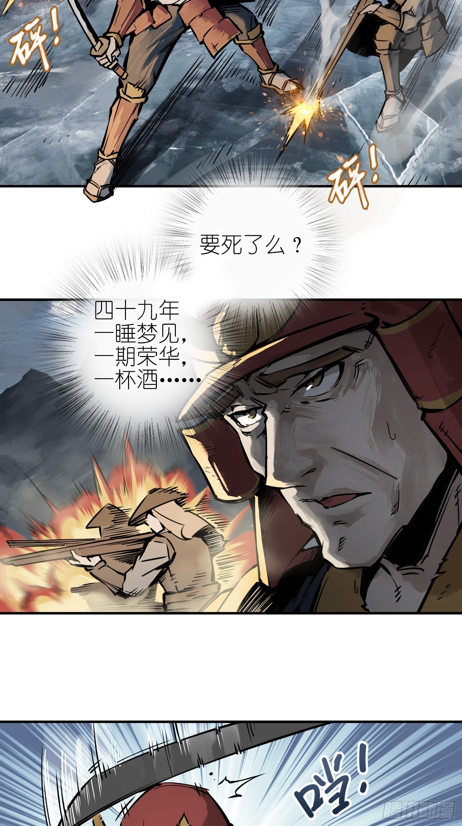 072 天只一算（一）24