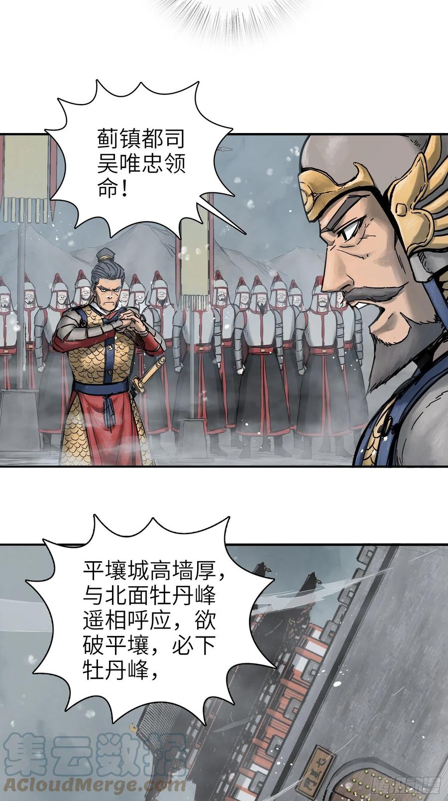 059 兵临城下51