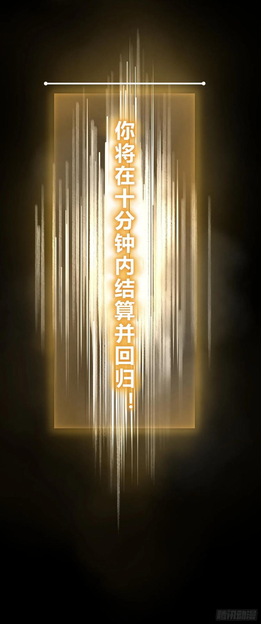 034 终焉50