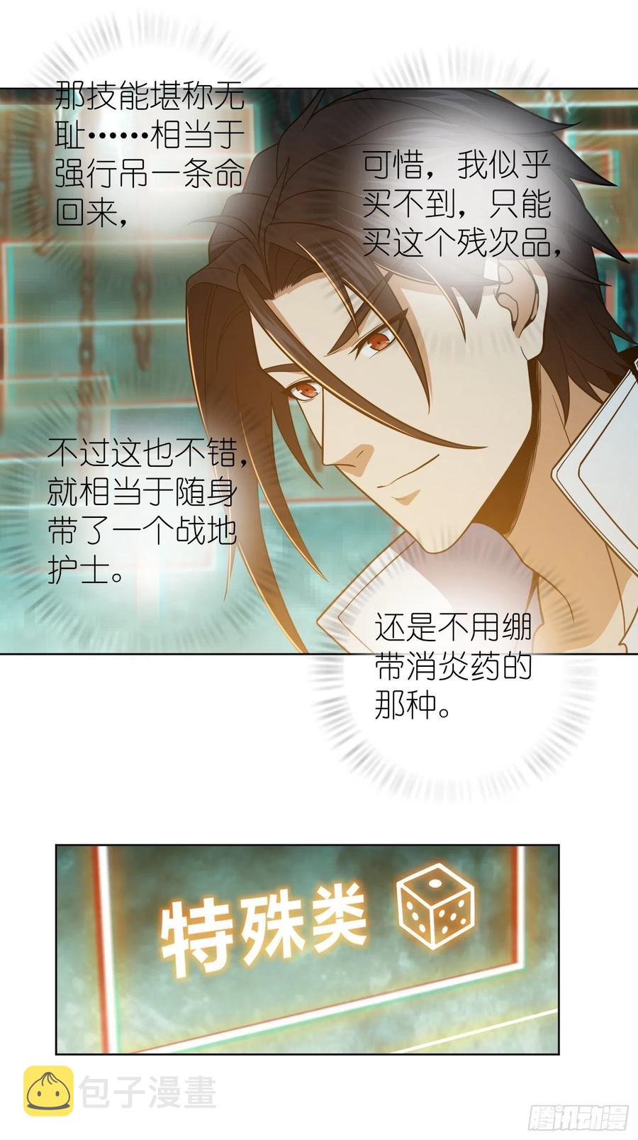 037 虚幻16