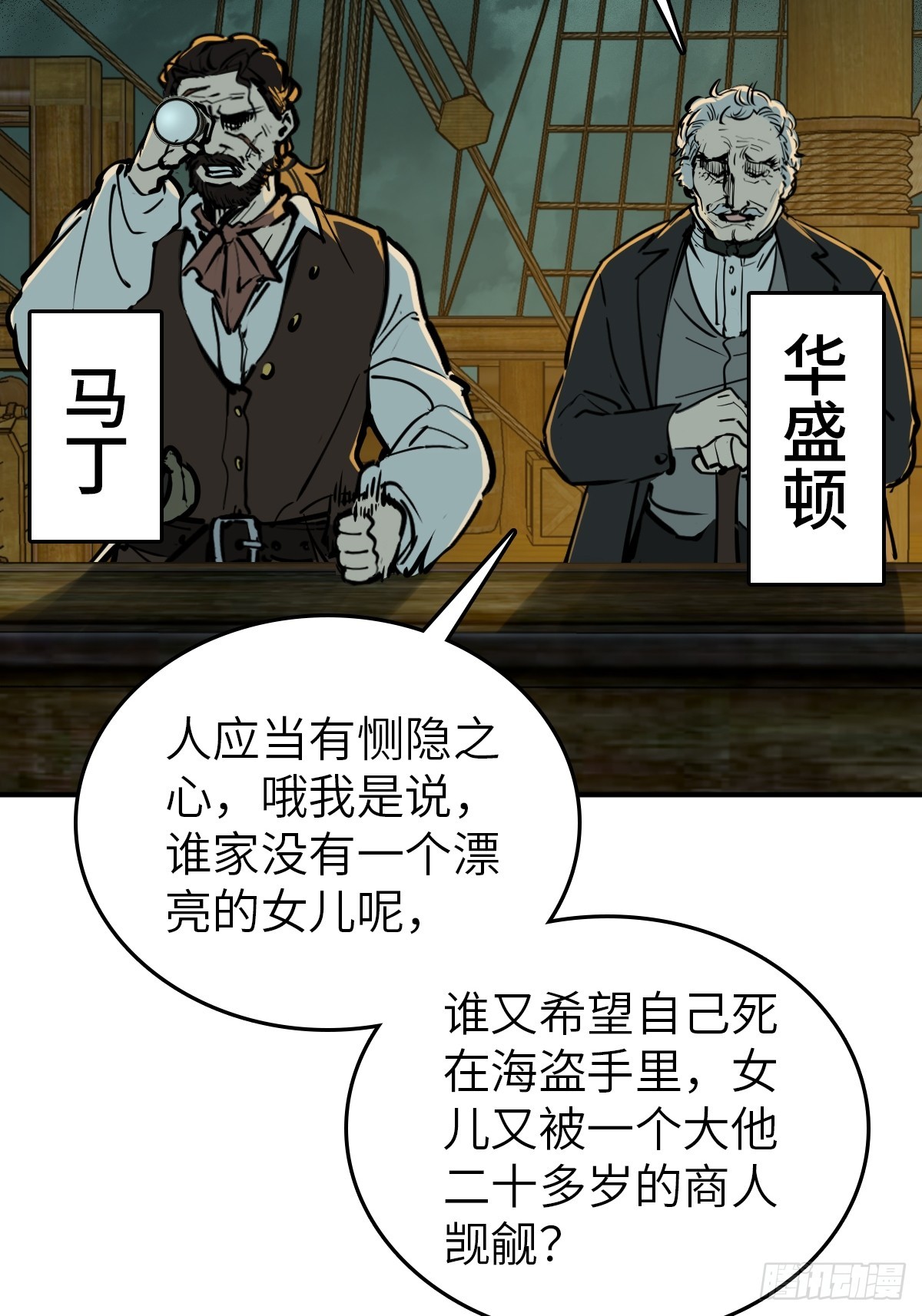 175 螳螂，蝉，黄雀（下）35