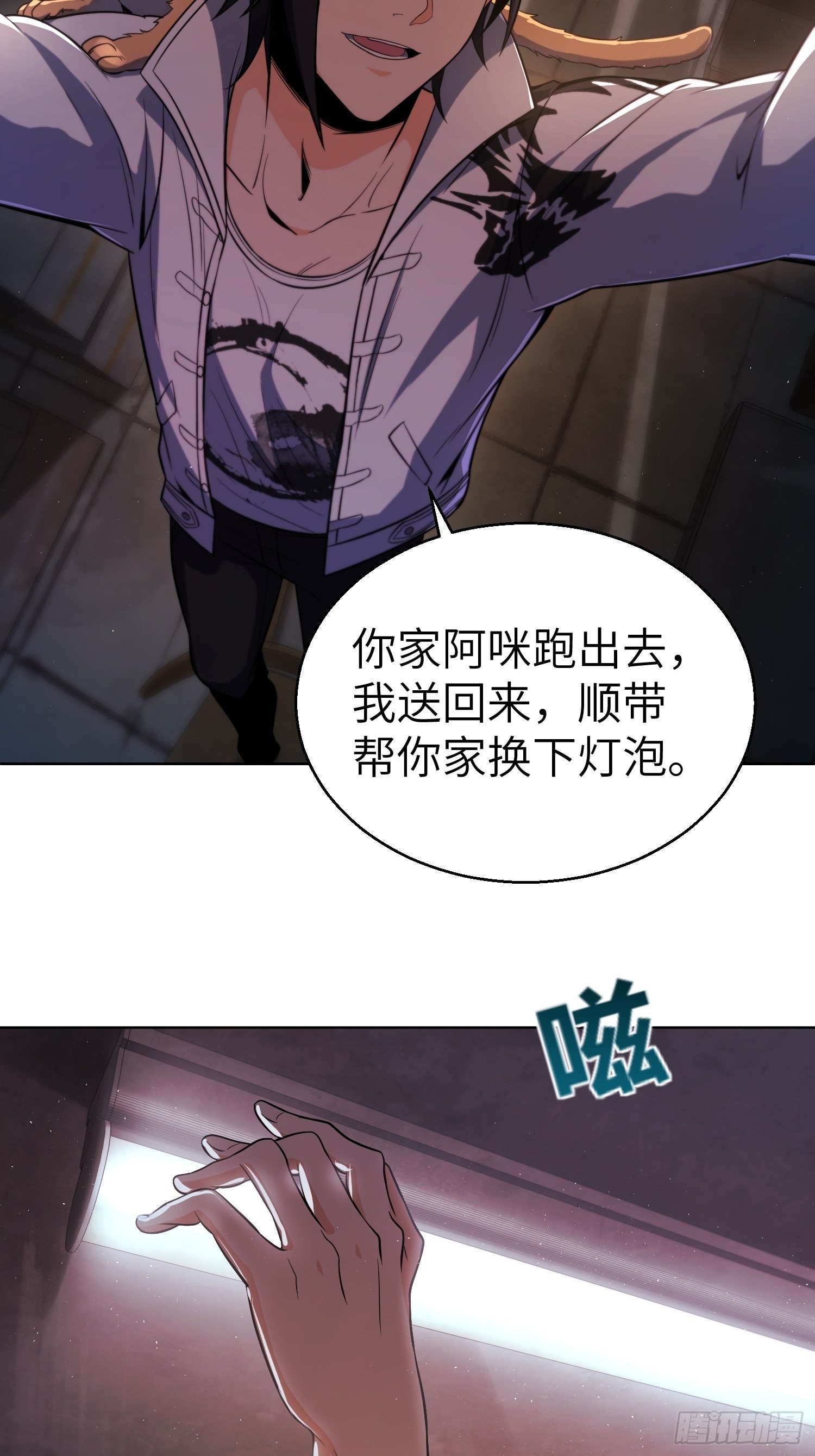 第二十一回 温馨的家20