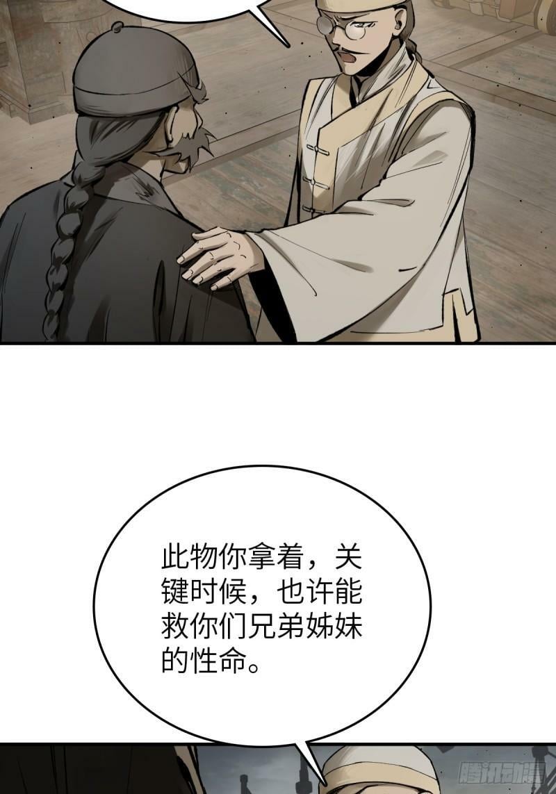 229 大盗枭声（六）5