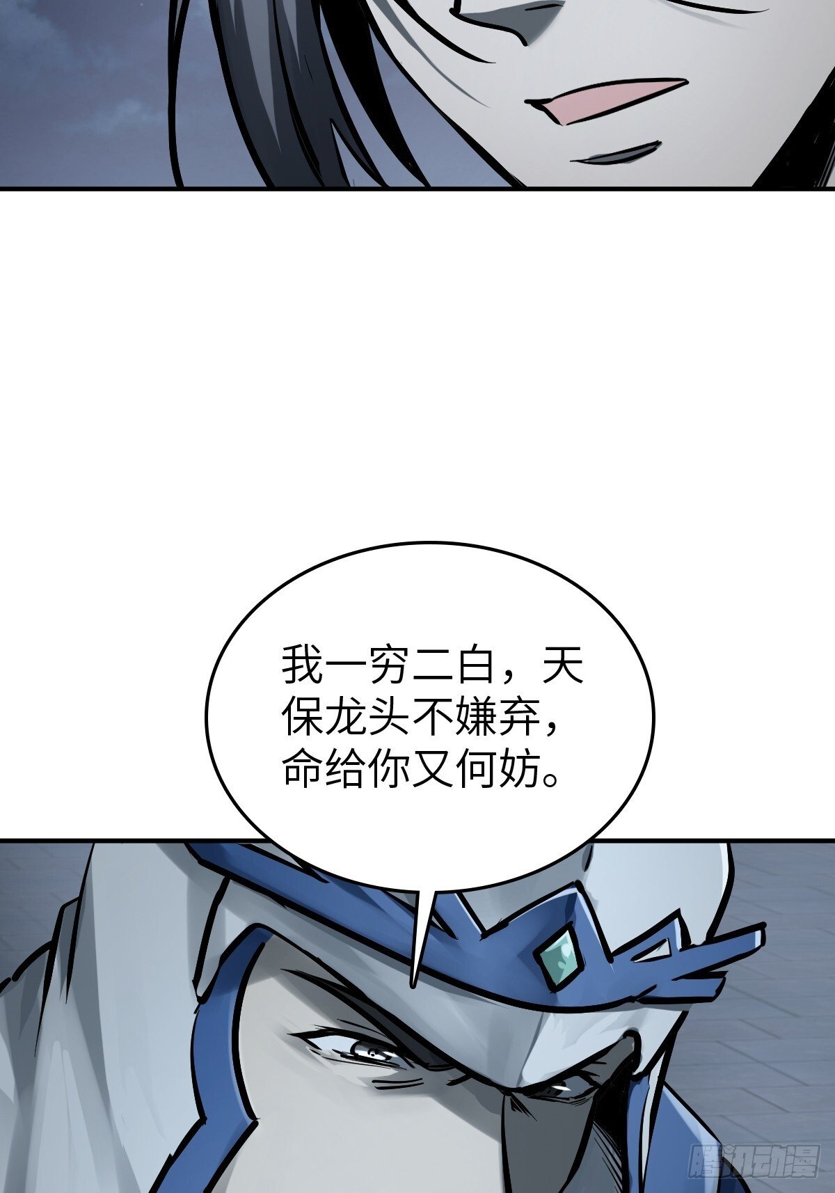 243 迟来的尾声21