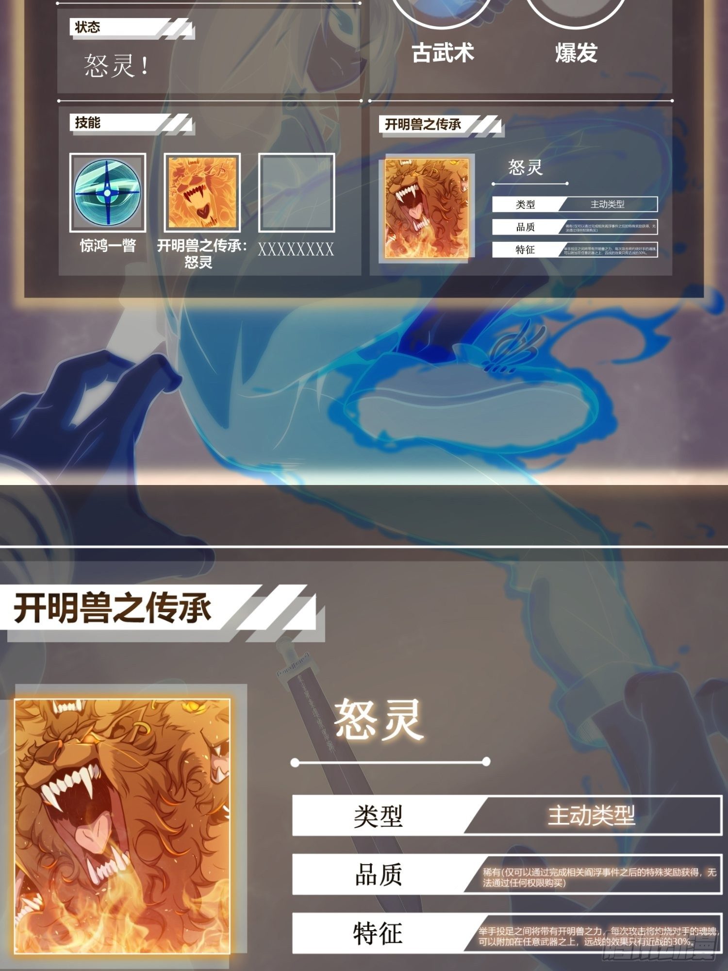 第十四回 斗剑母架二十四41
