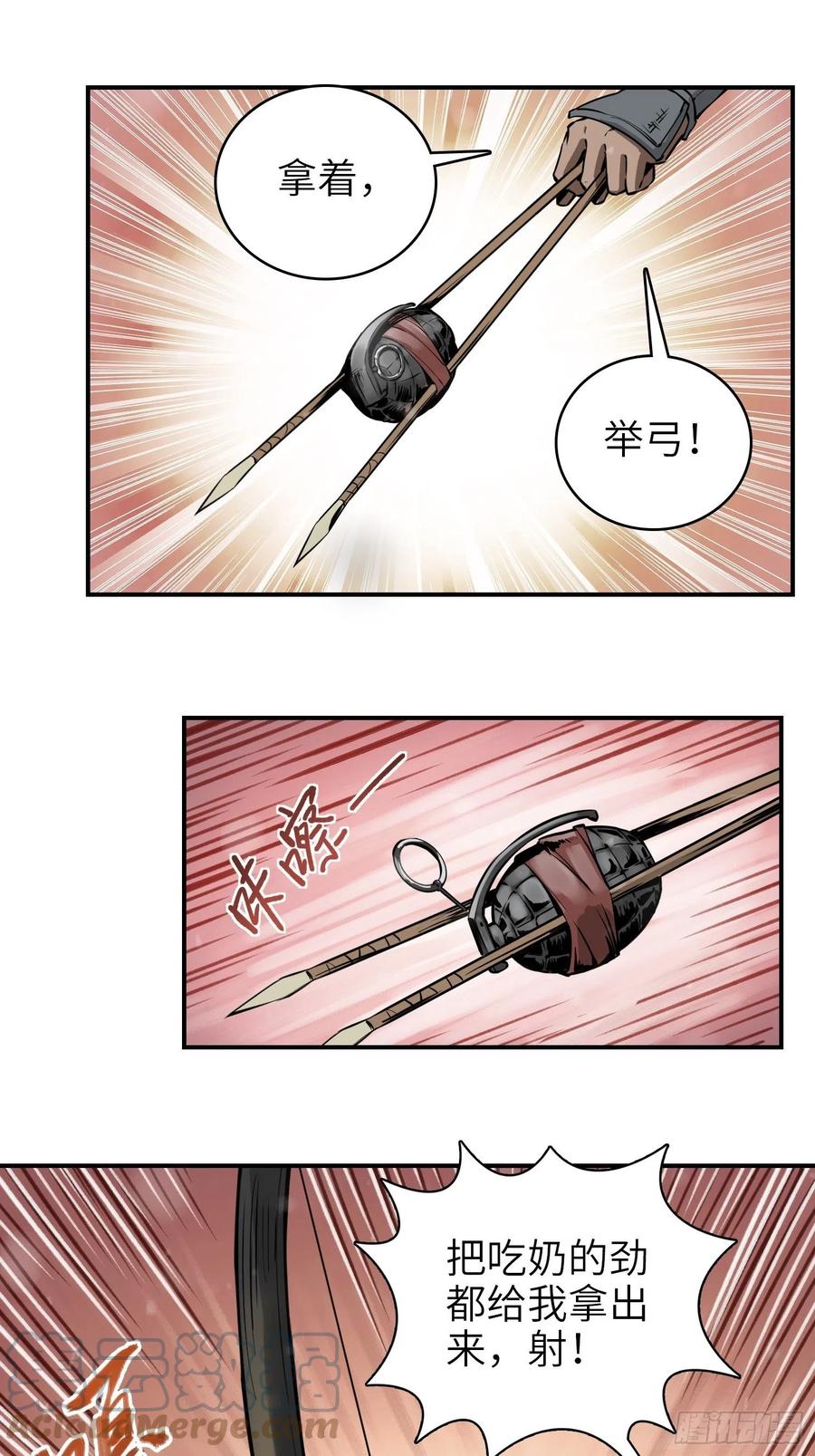 051 冲围（二）15
