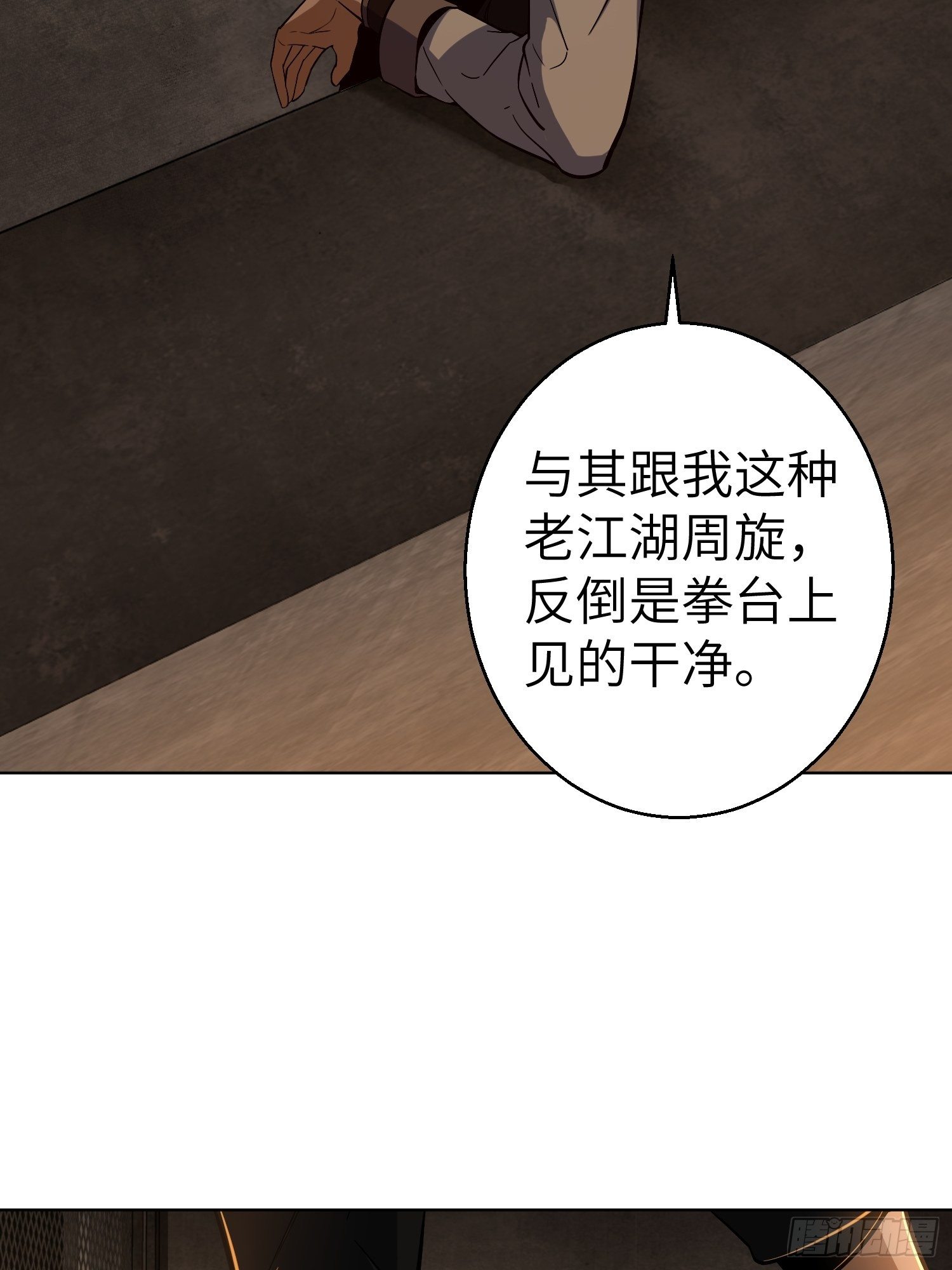 第十二回 出现！同行者35