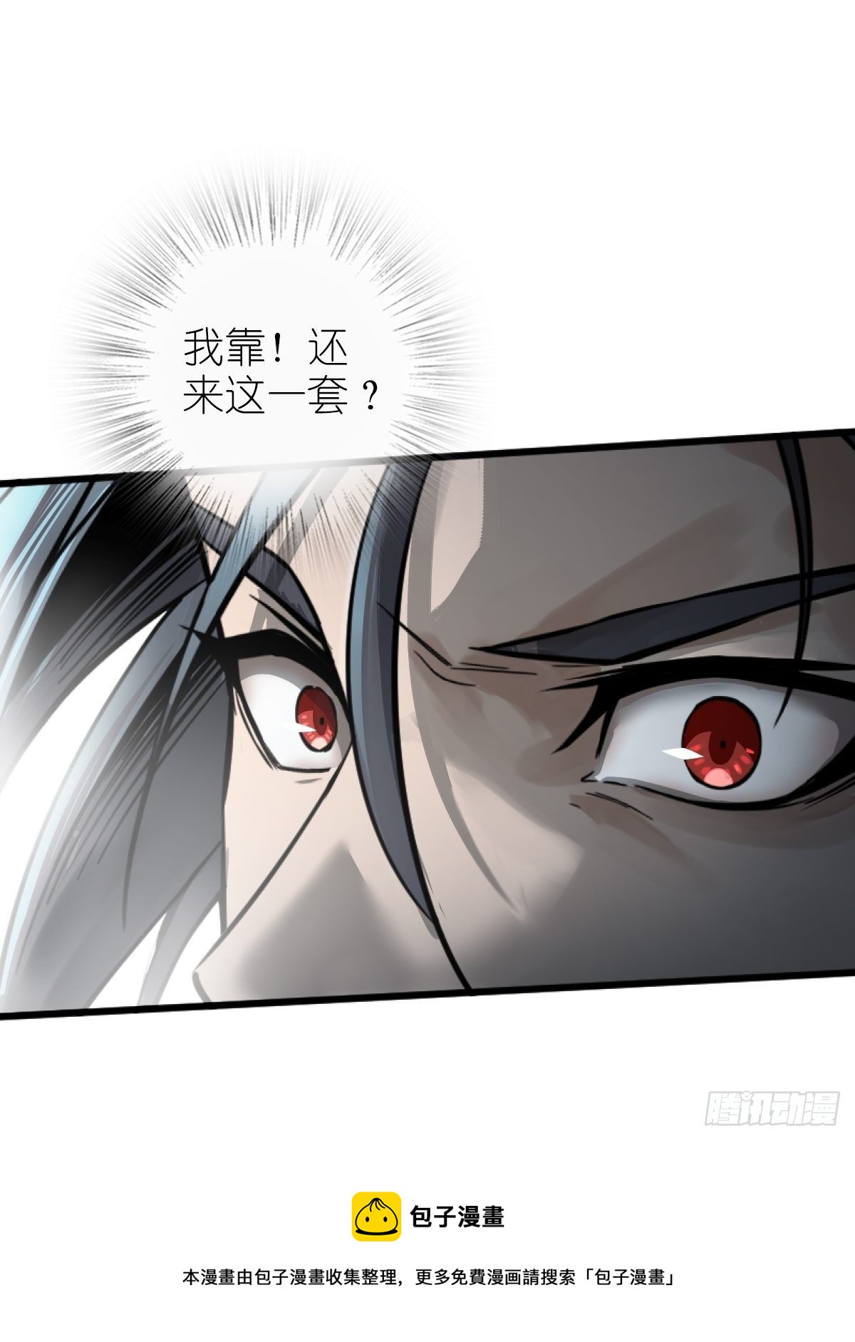 114 睚眦必报104