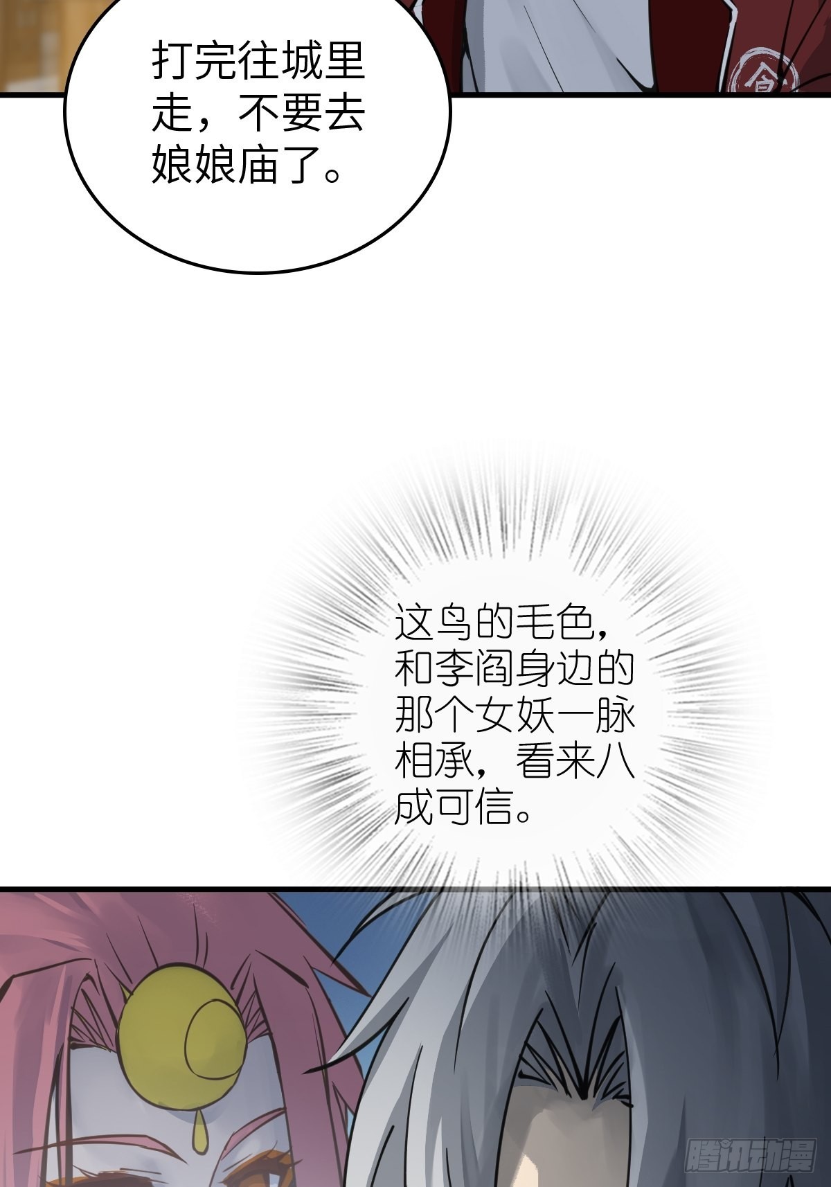 137 陌路15