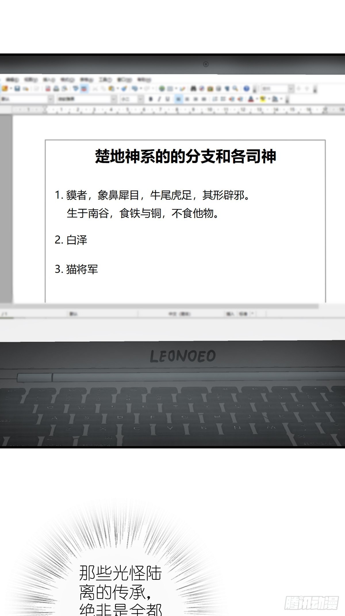 152 再遇貘33