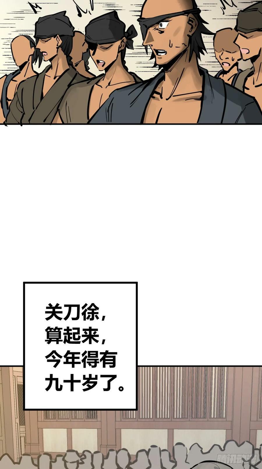 204 群雄67