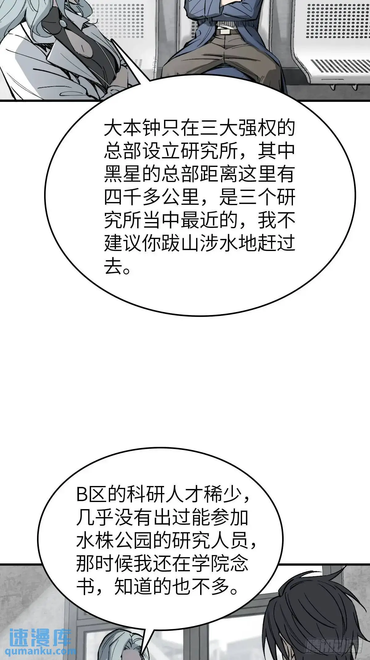 285 余束的踪迹7