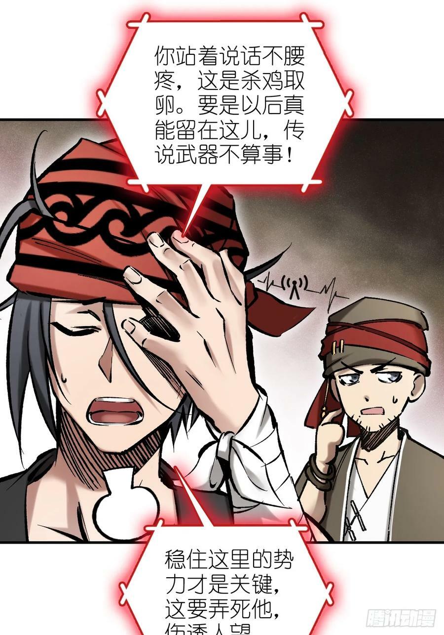 208 传说武器22