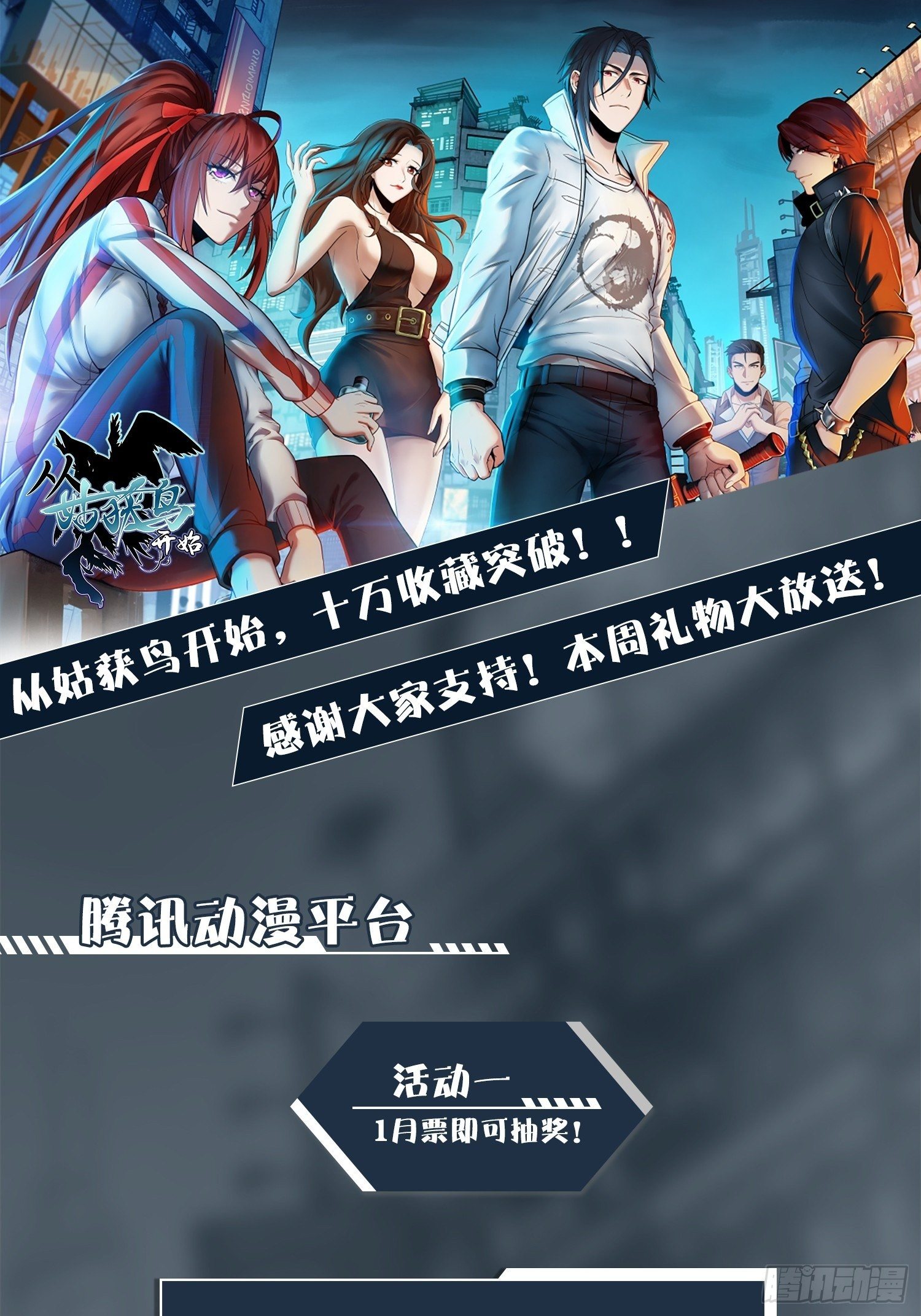 第十八回 脱走58