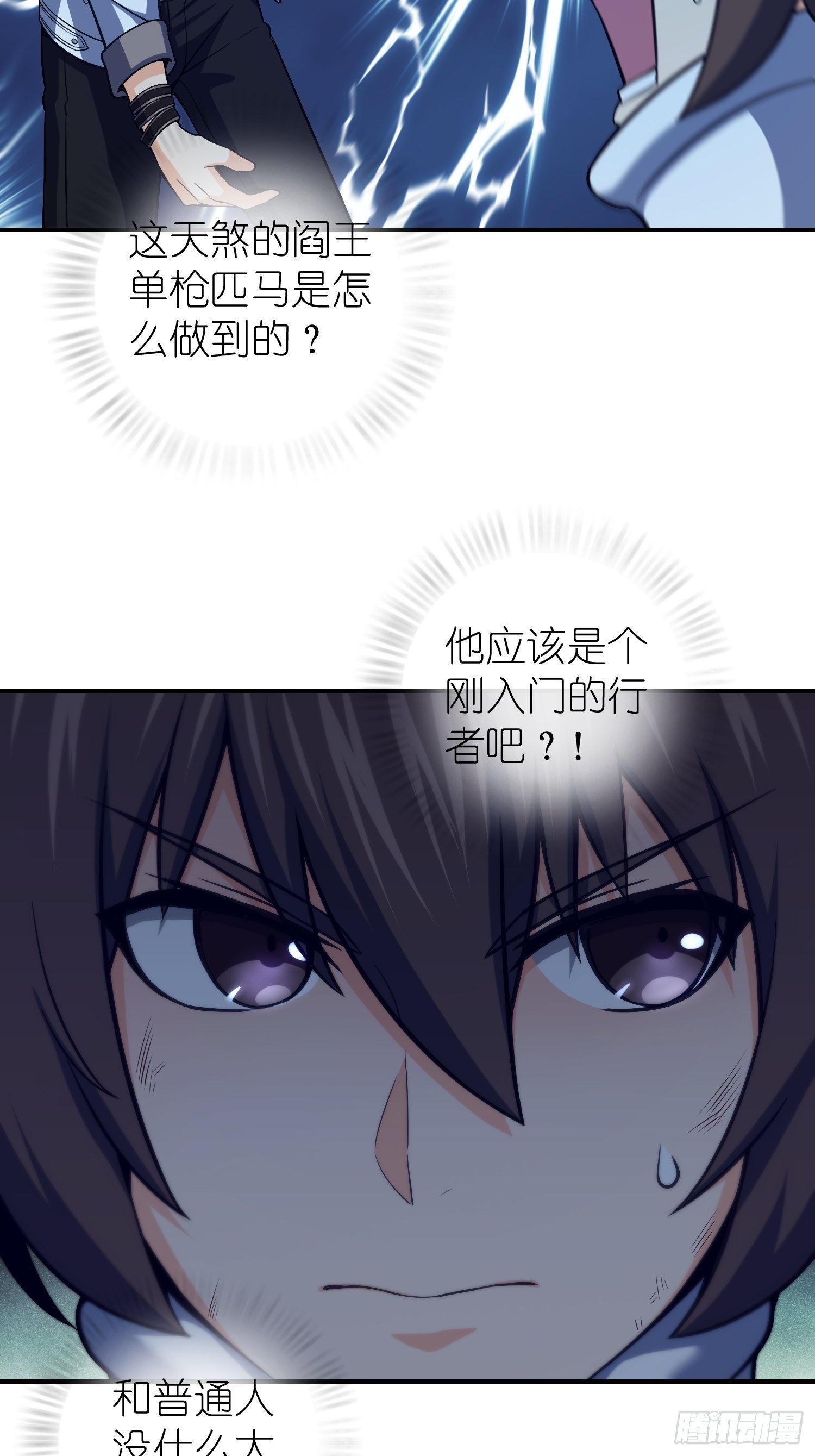 第十六回 阎浮的力量43