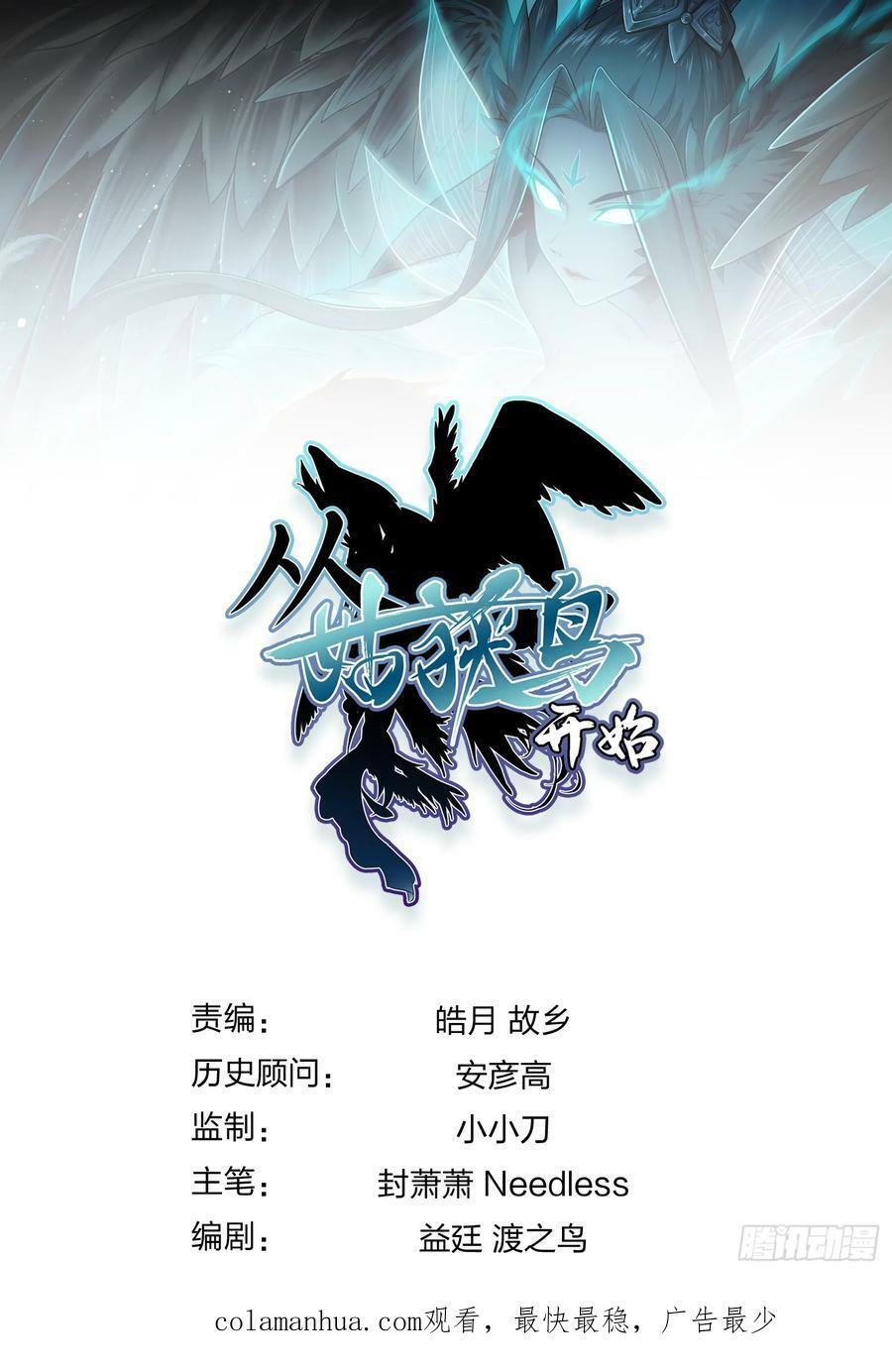 208 传说武器109