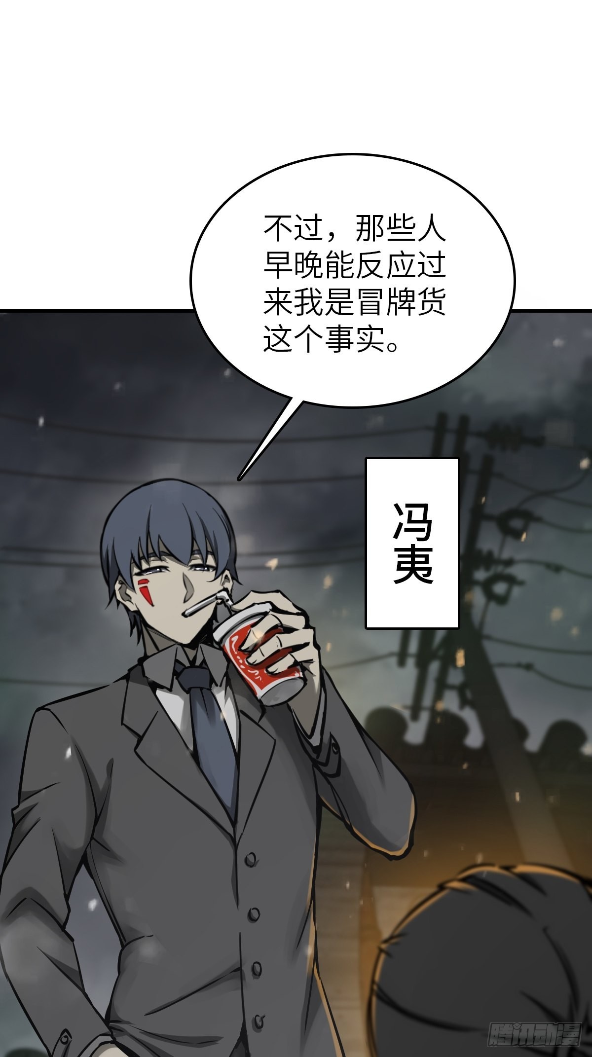 131 百鬼争食（下）72