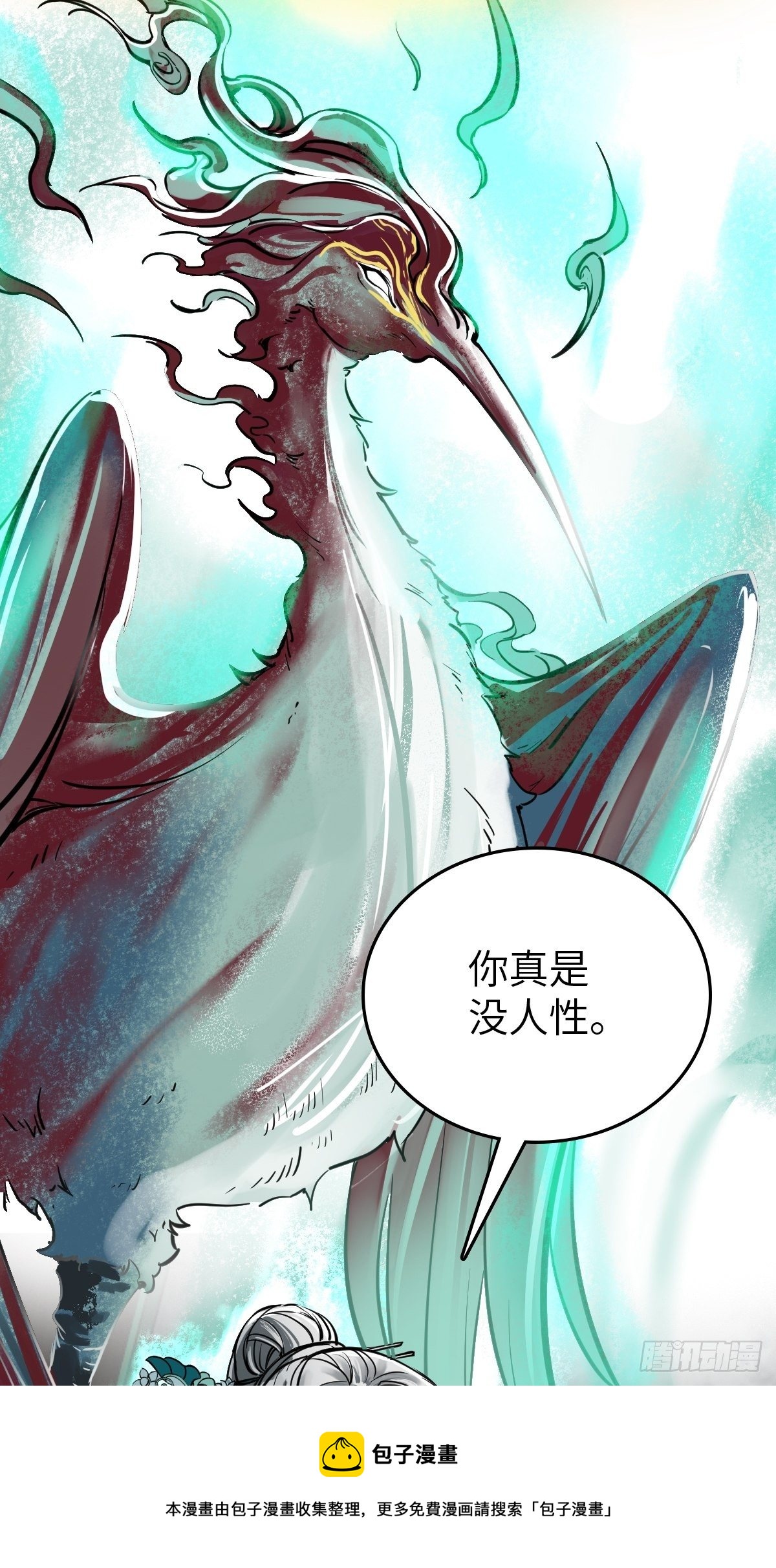 110 毕方与菜市口12
