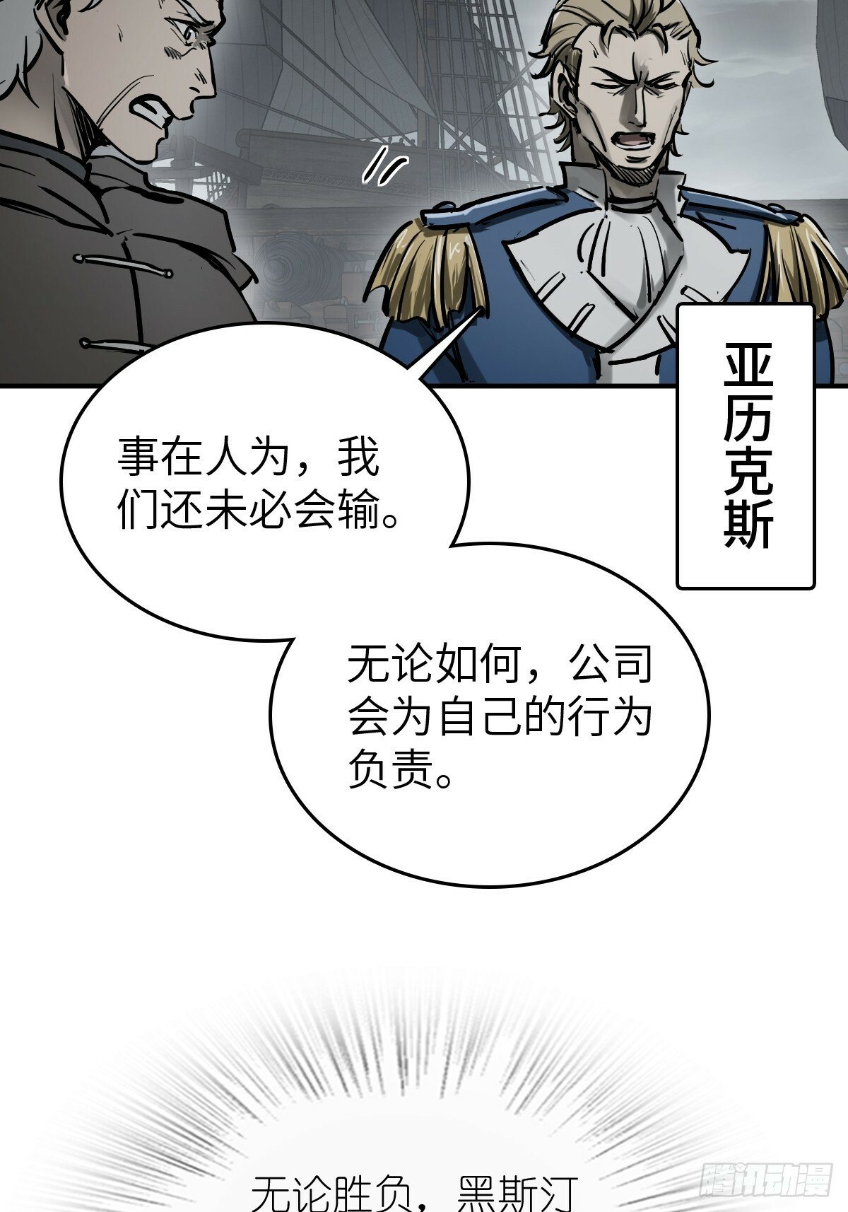236 丹焰煮海38