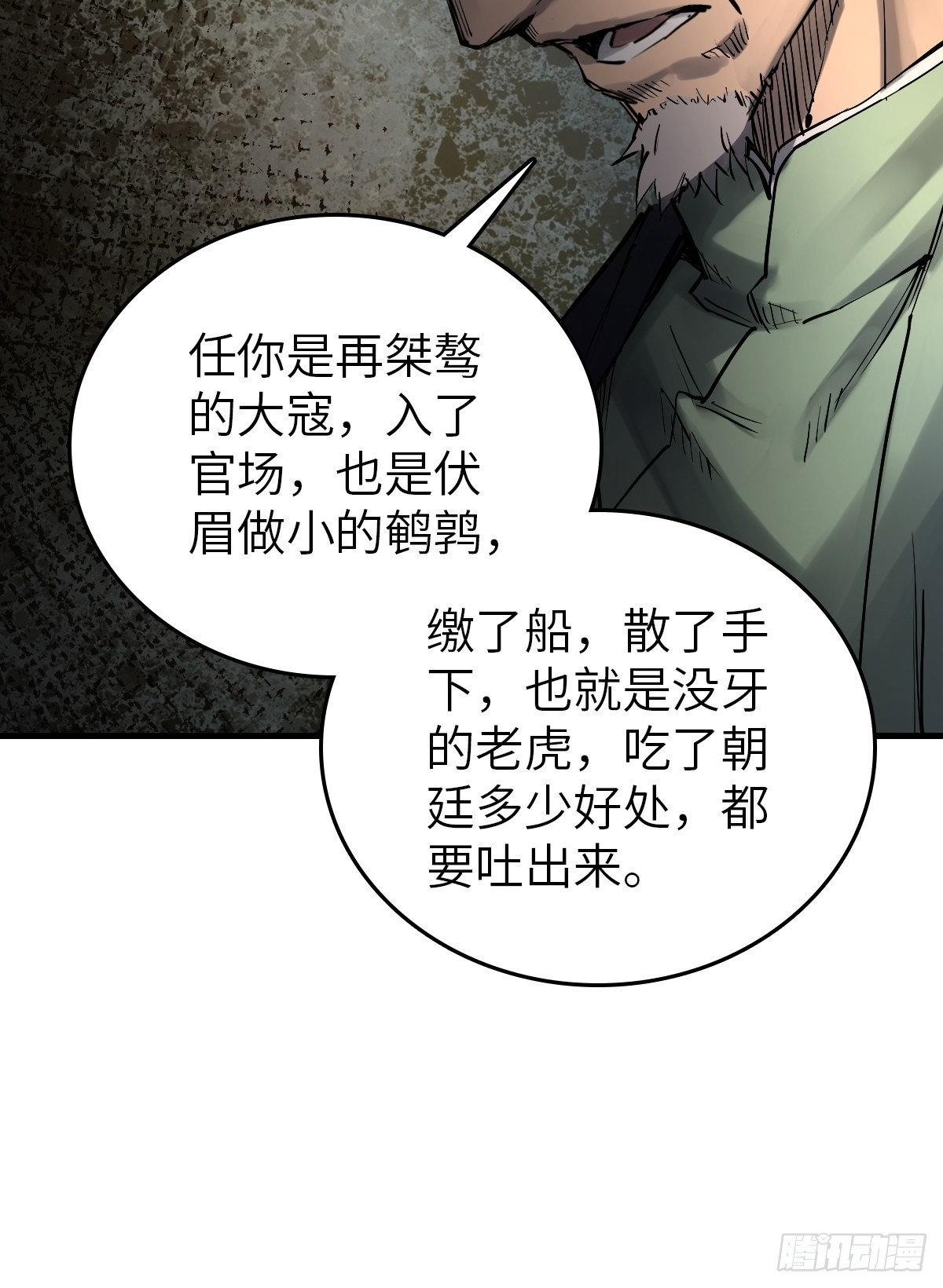 162 摧枯拉朽65
