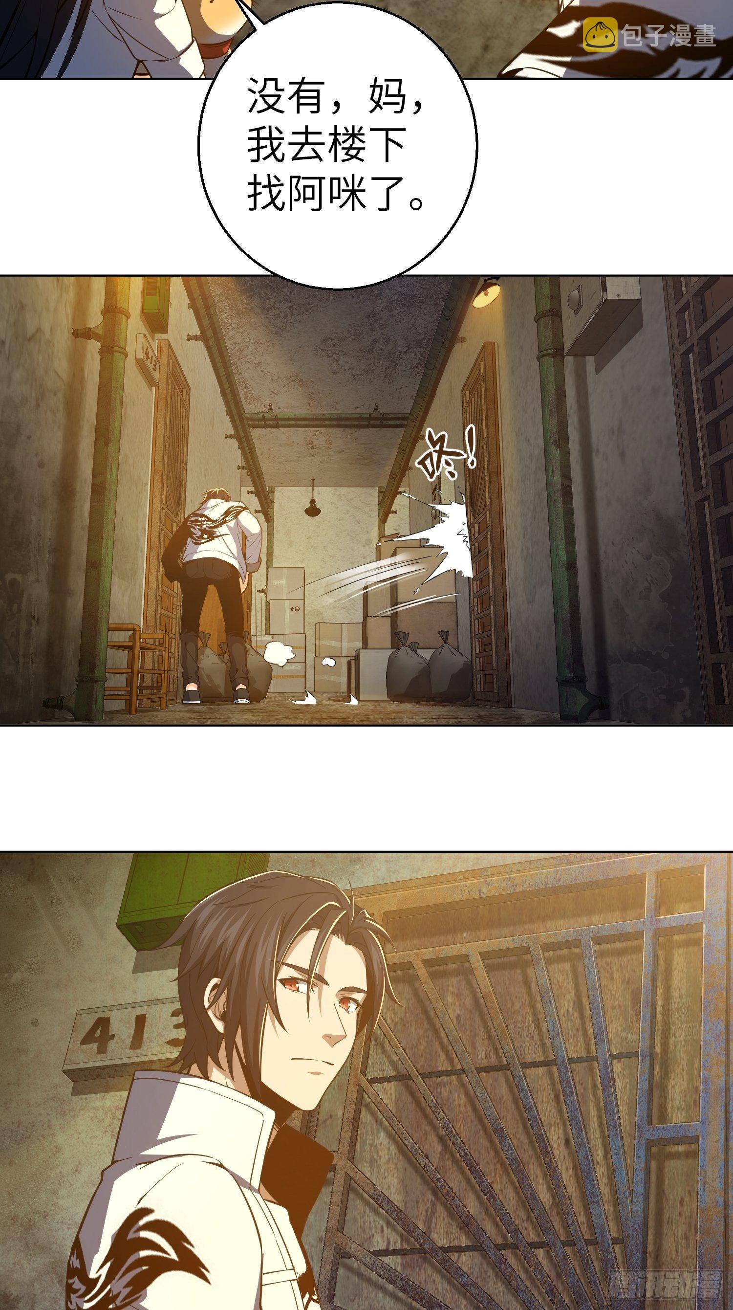 第四回 花衫九与红鬼52