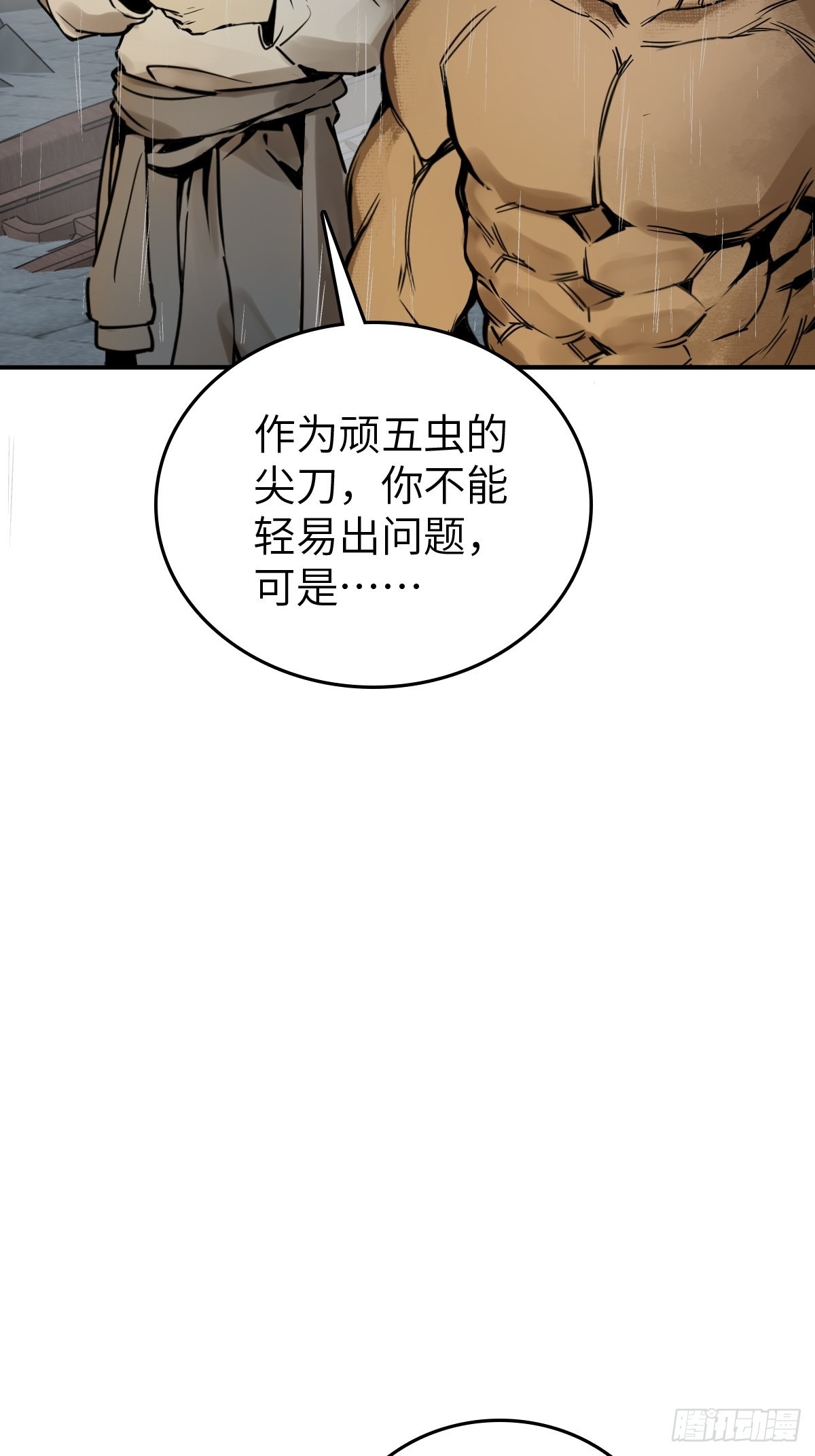 147 思凡如狼，十主如虎65