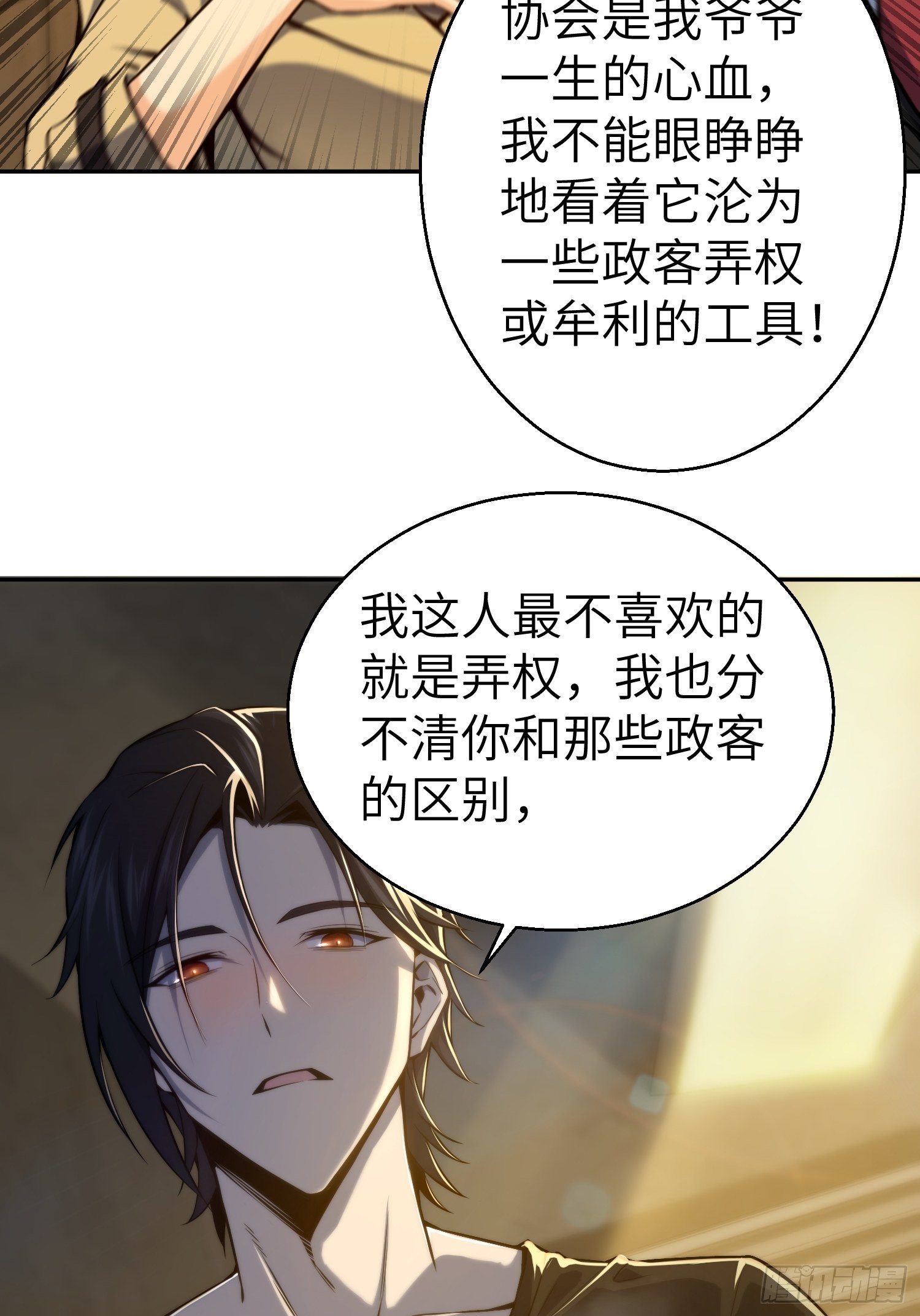 第一回 貘与姑获鸟25