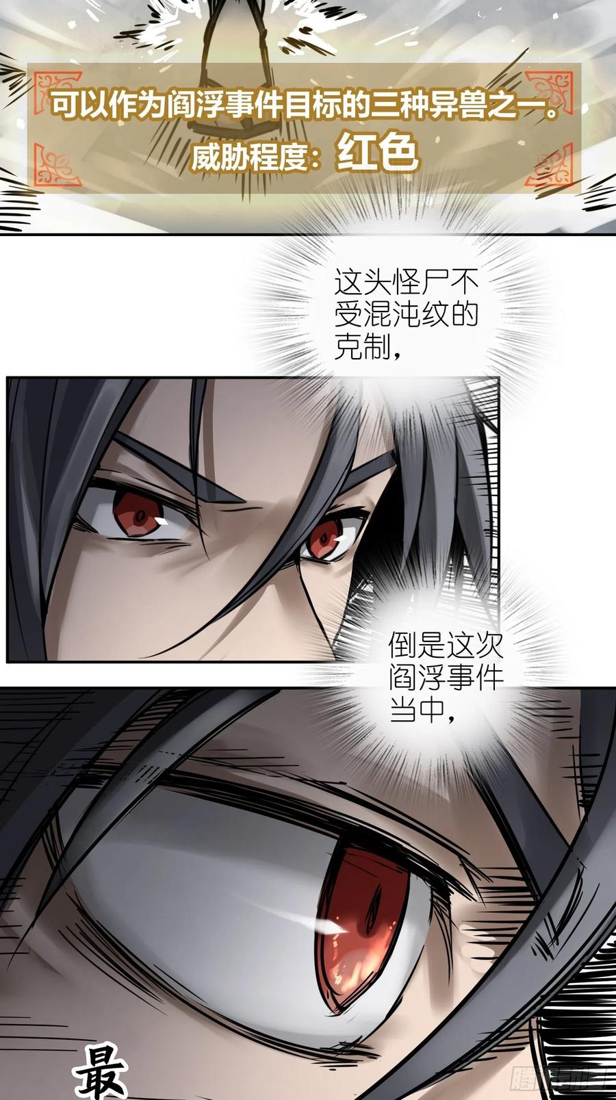 056 无头尸41