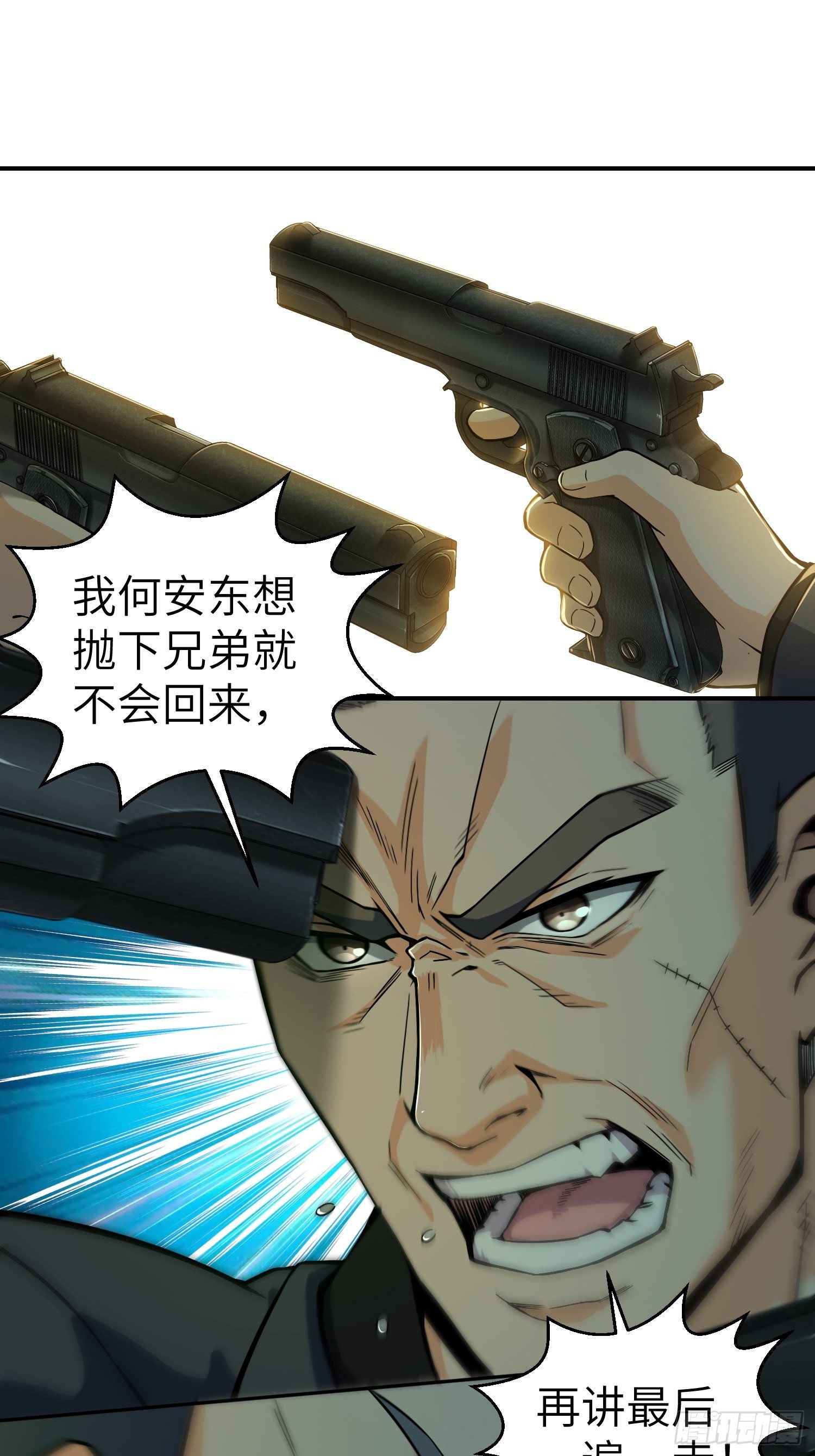 第八回 生死翻盘25