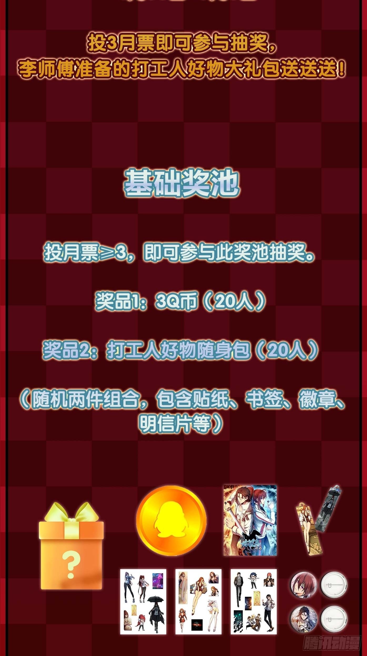 115 遥远的日子118