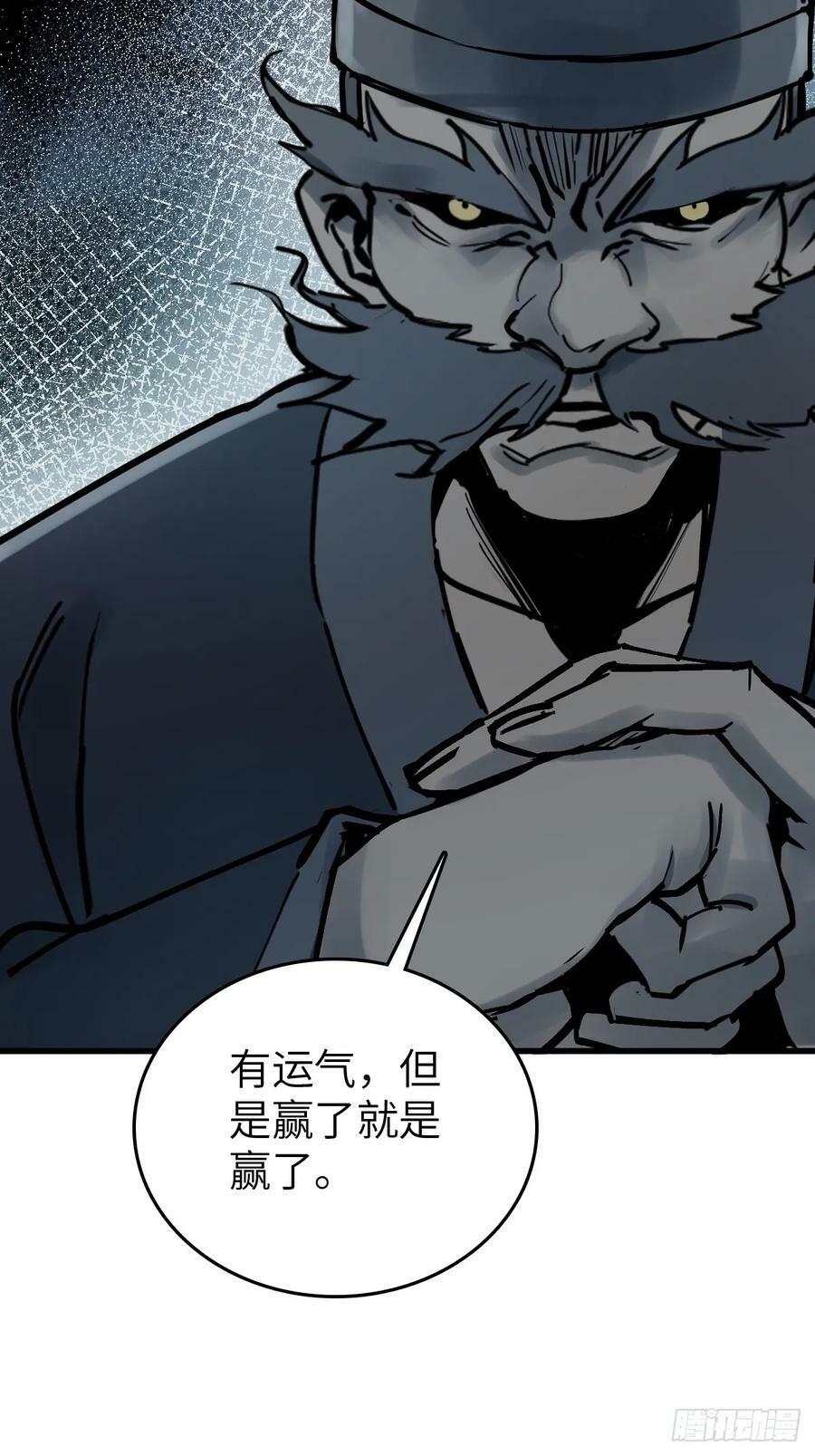 217 财压蔡牵，武盖章何！56