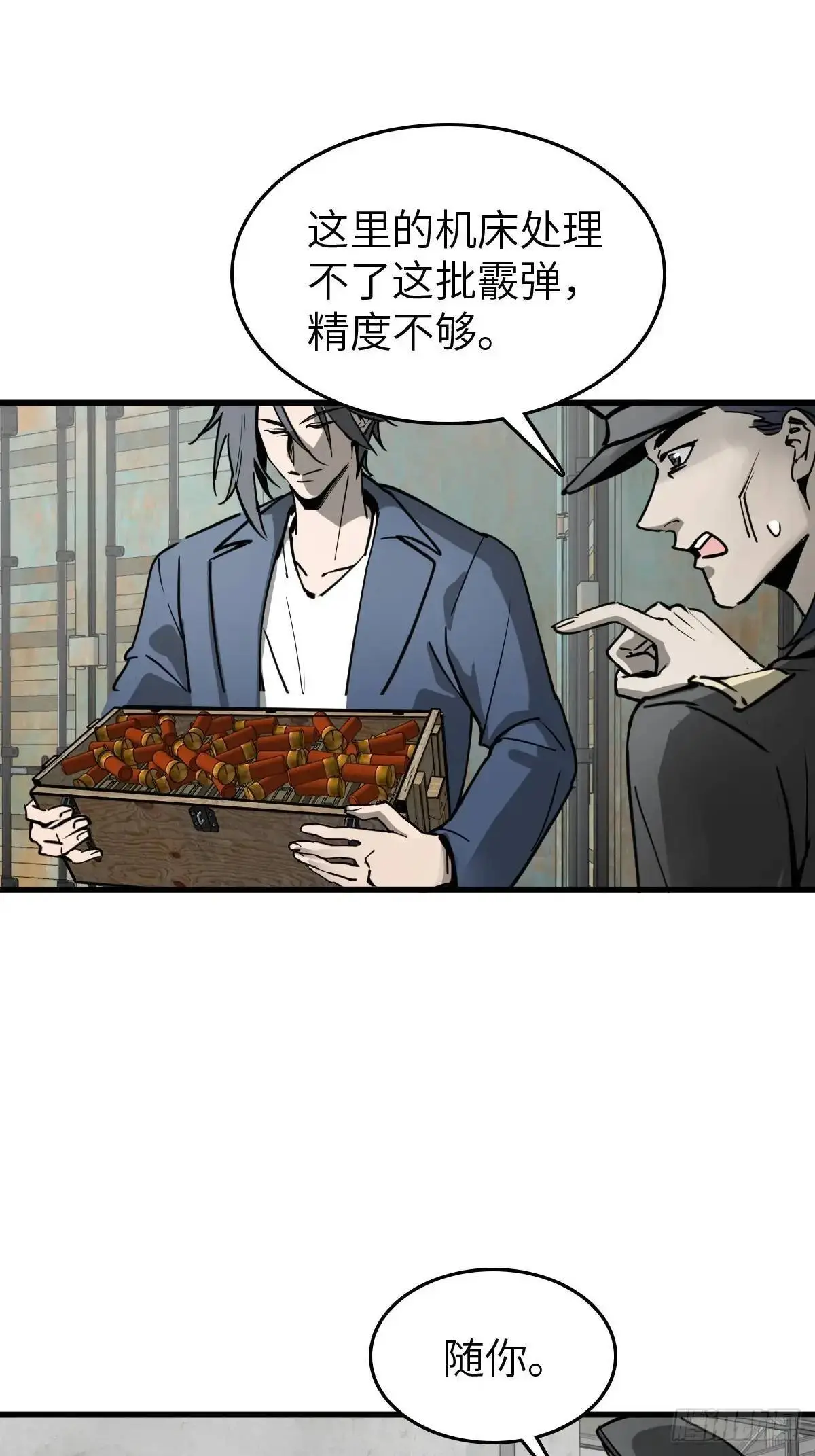 286 古灵怪修（上）34