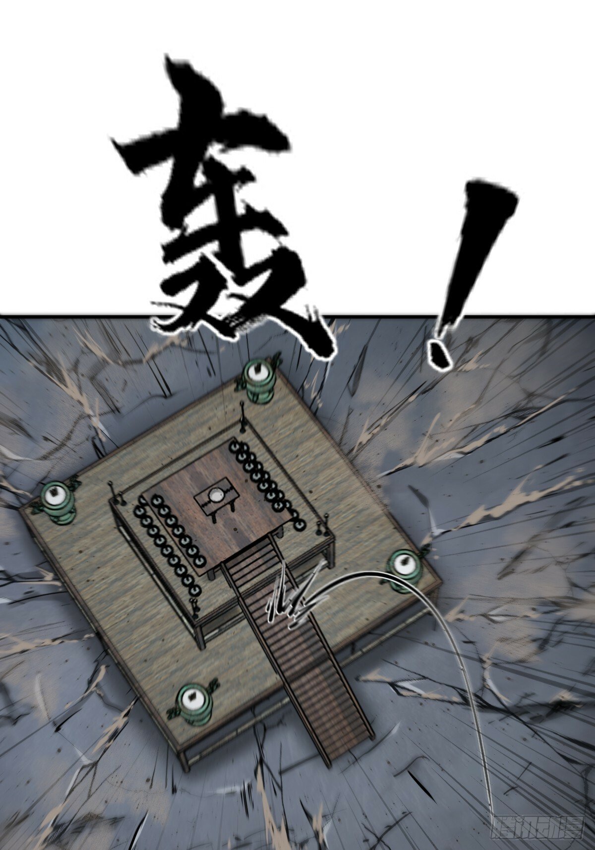 236 丹焰煮海56