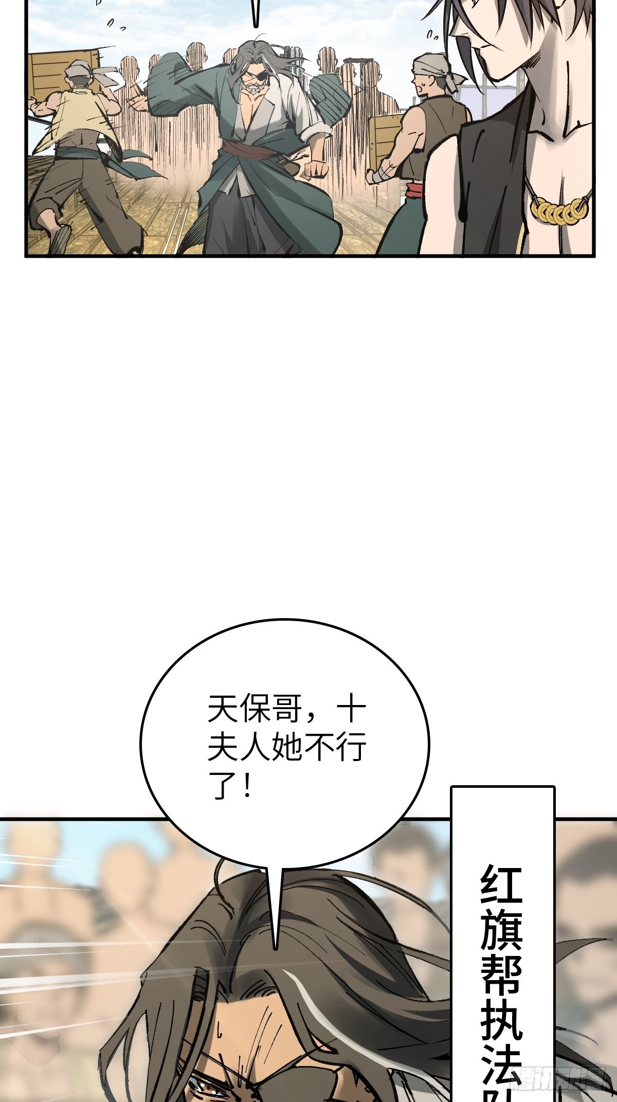 157 天保入营21